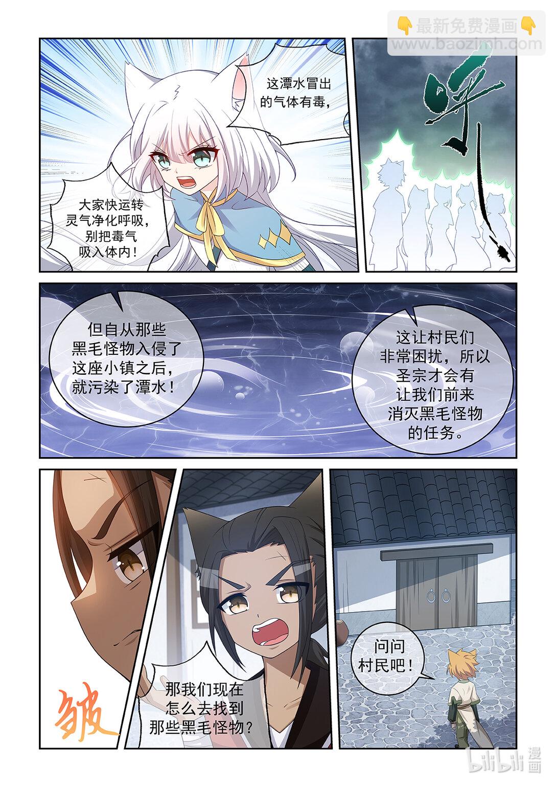 第041话 前往清潭镇-第42话