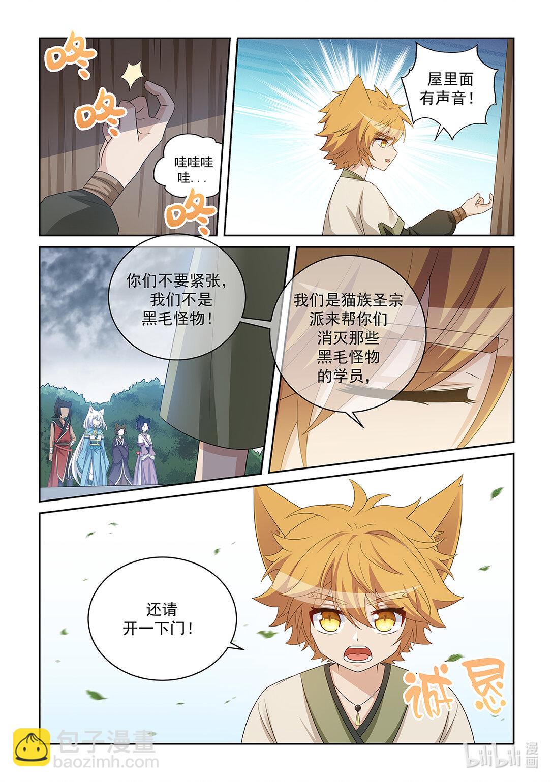 第041话 前往清潭镇-第42话