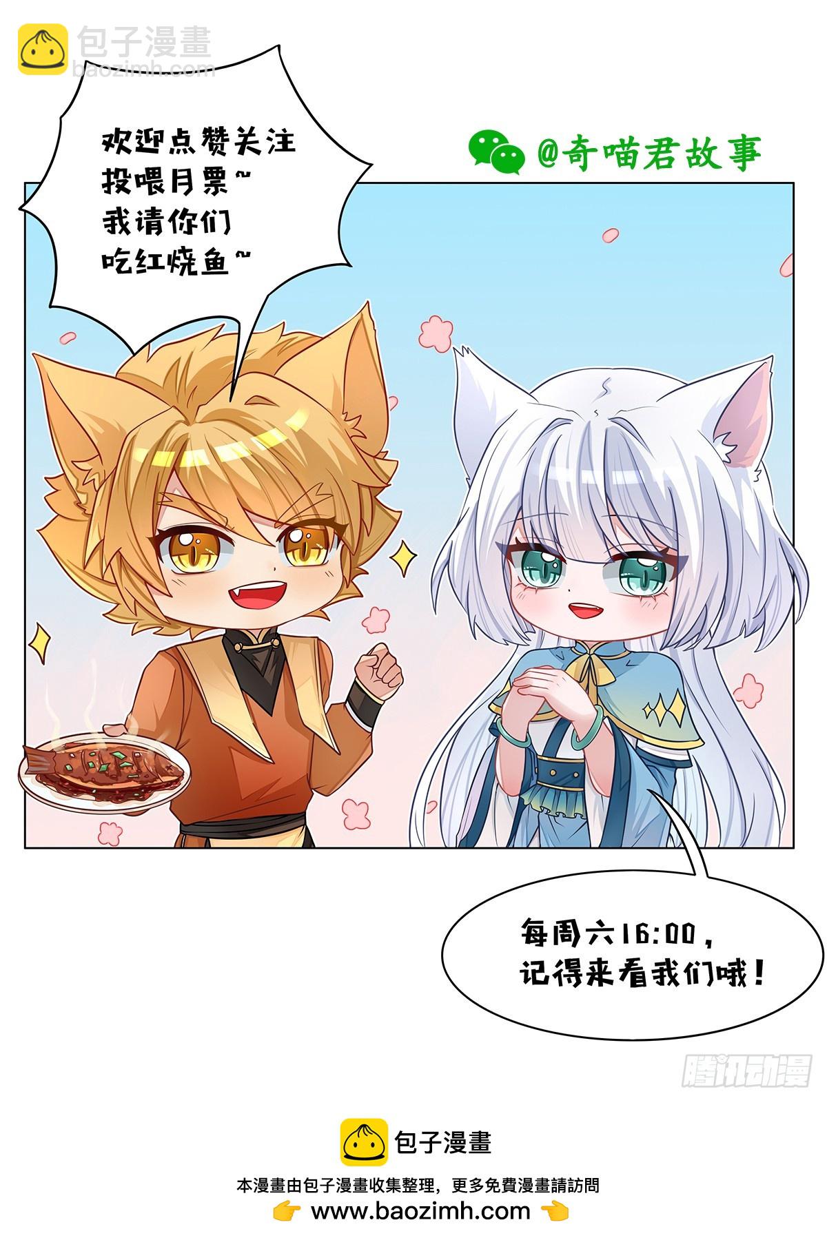 第043话 危机四伏-第44话