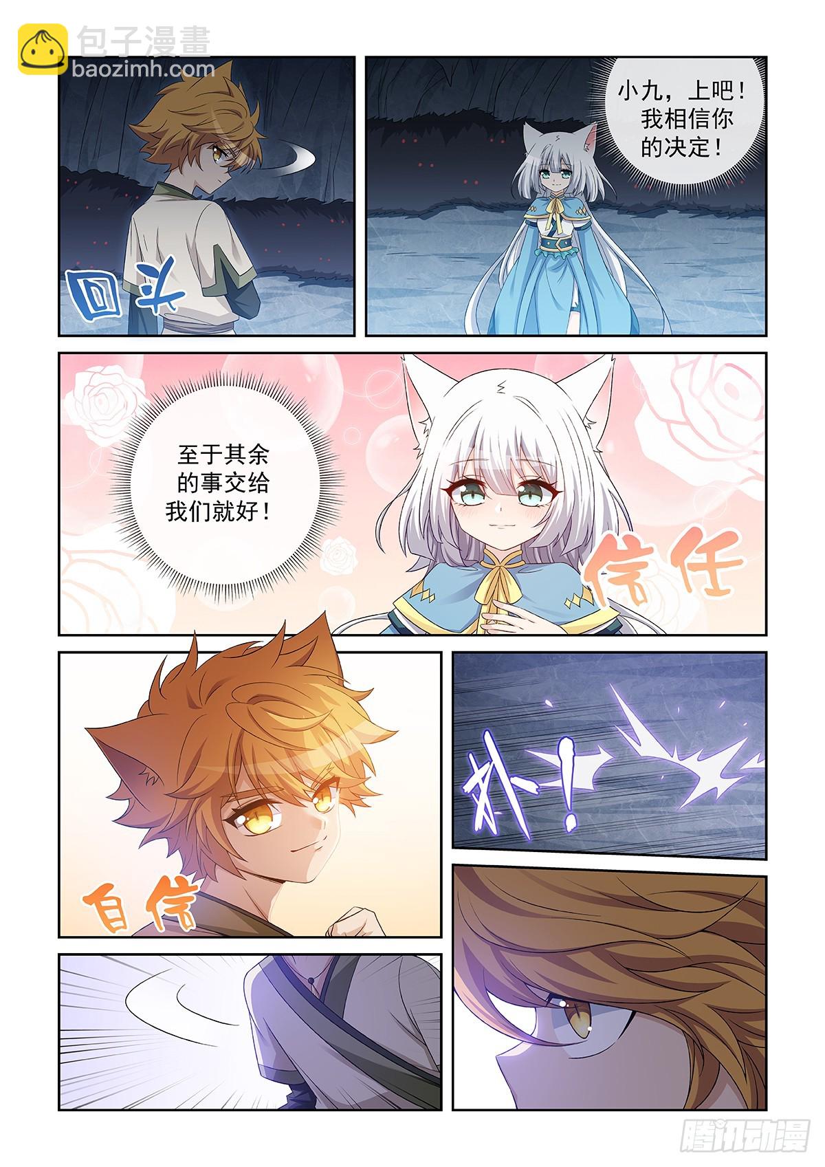 第043话 危机四伏-第44话