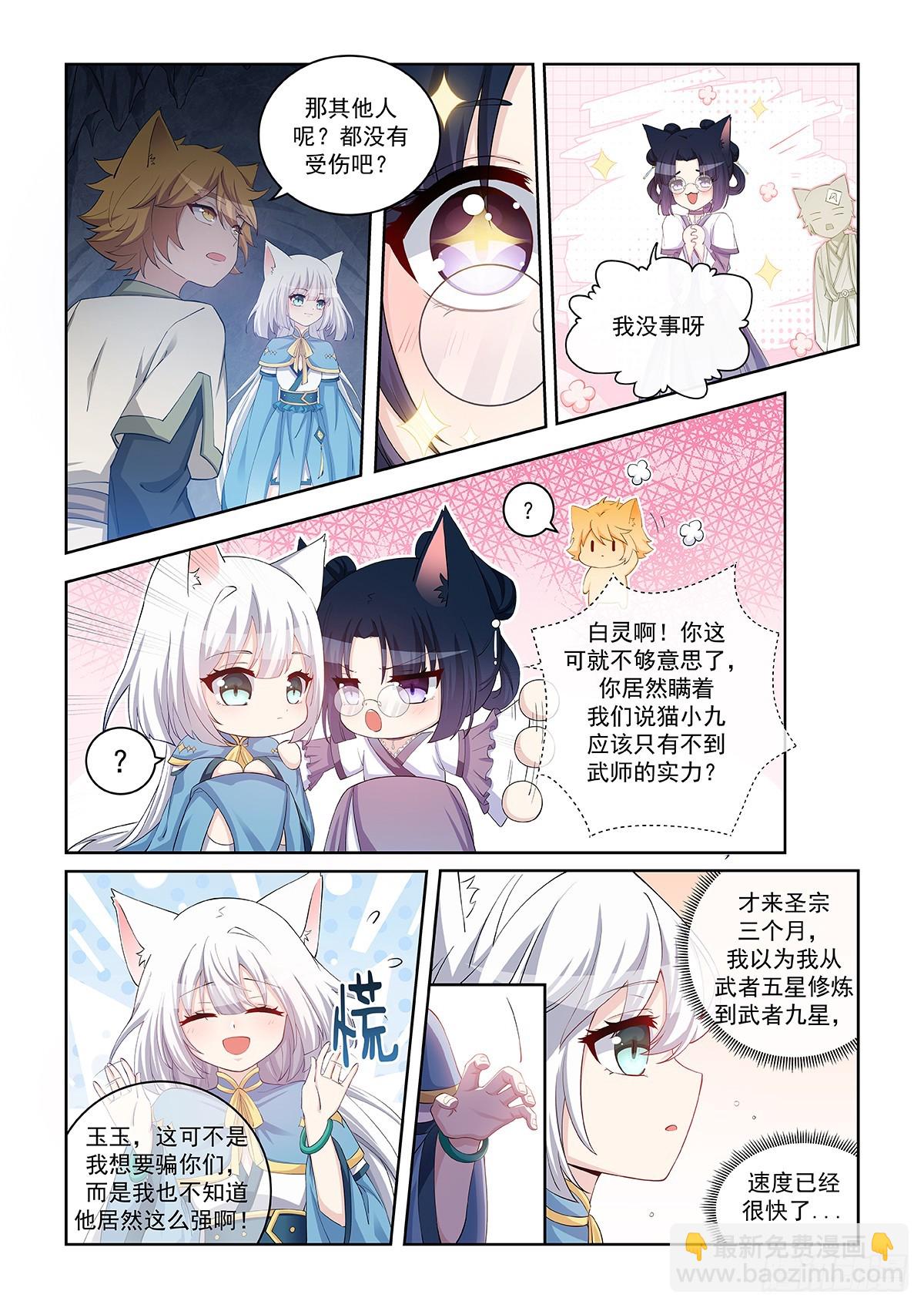第045话 最后一拳-第46话