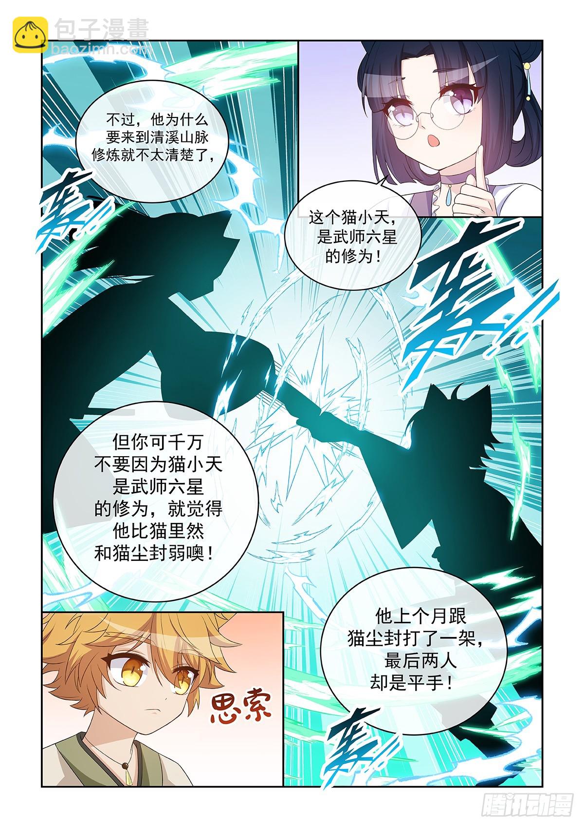 第047话 三大天才-第48话