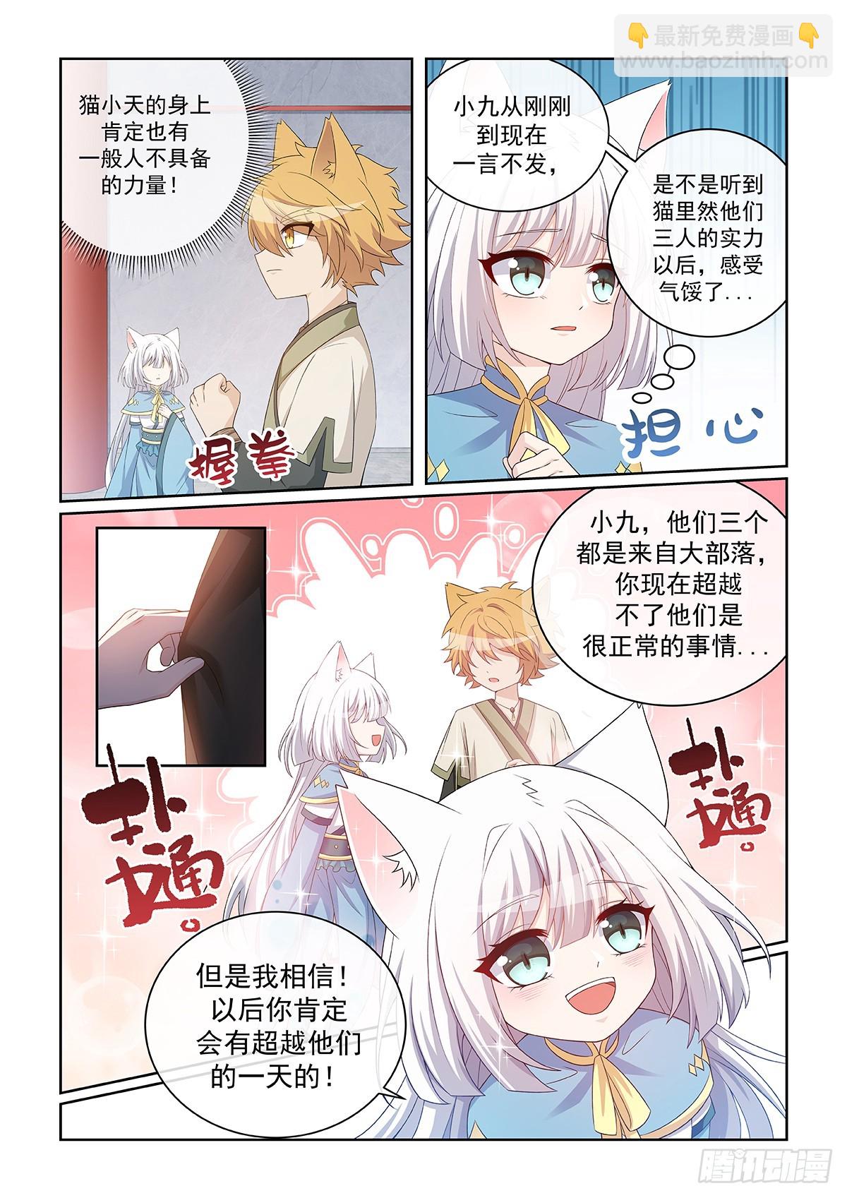 第047话 三大天才-第48话
