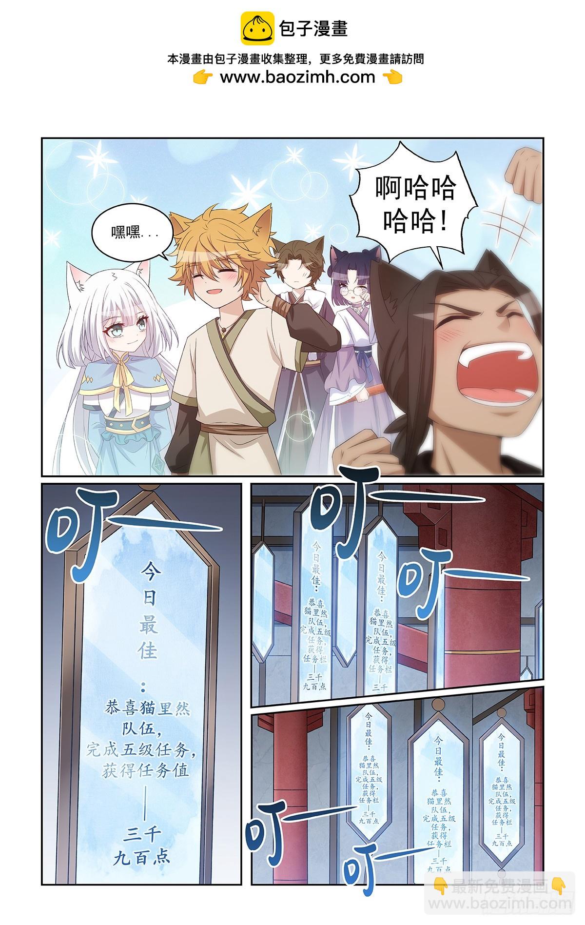 第047话 三大天才-第48话