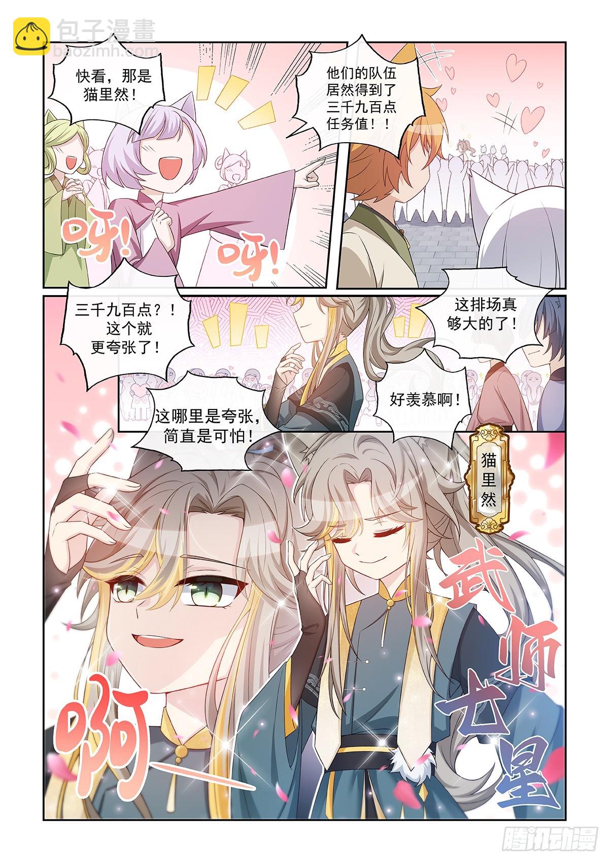 第047话 三大天才-第48话