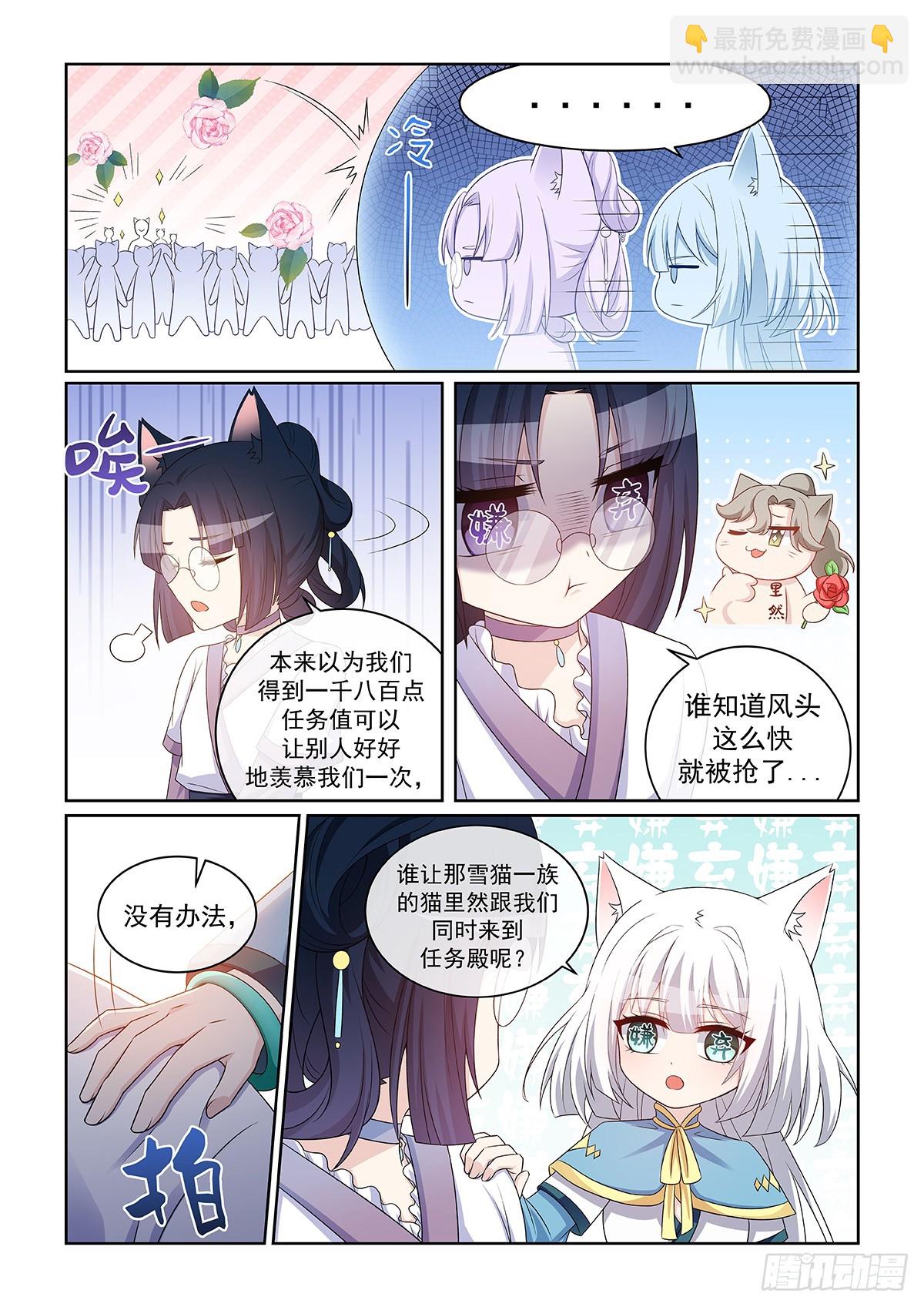 第047话 三大天才-第48话