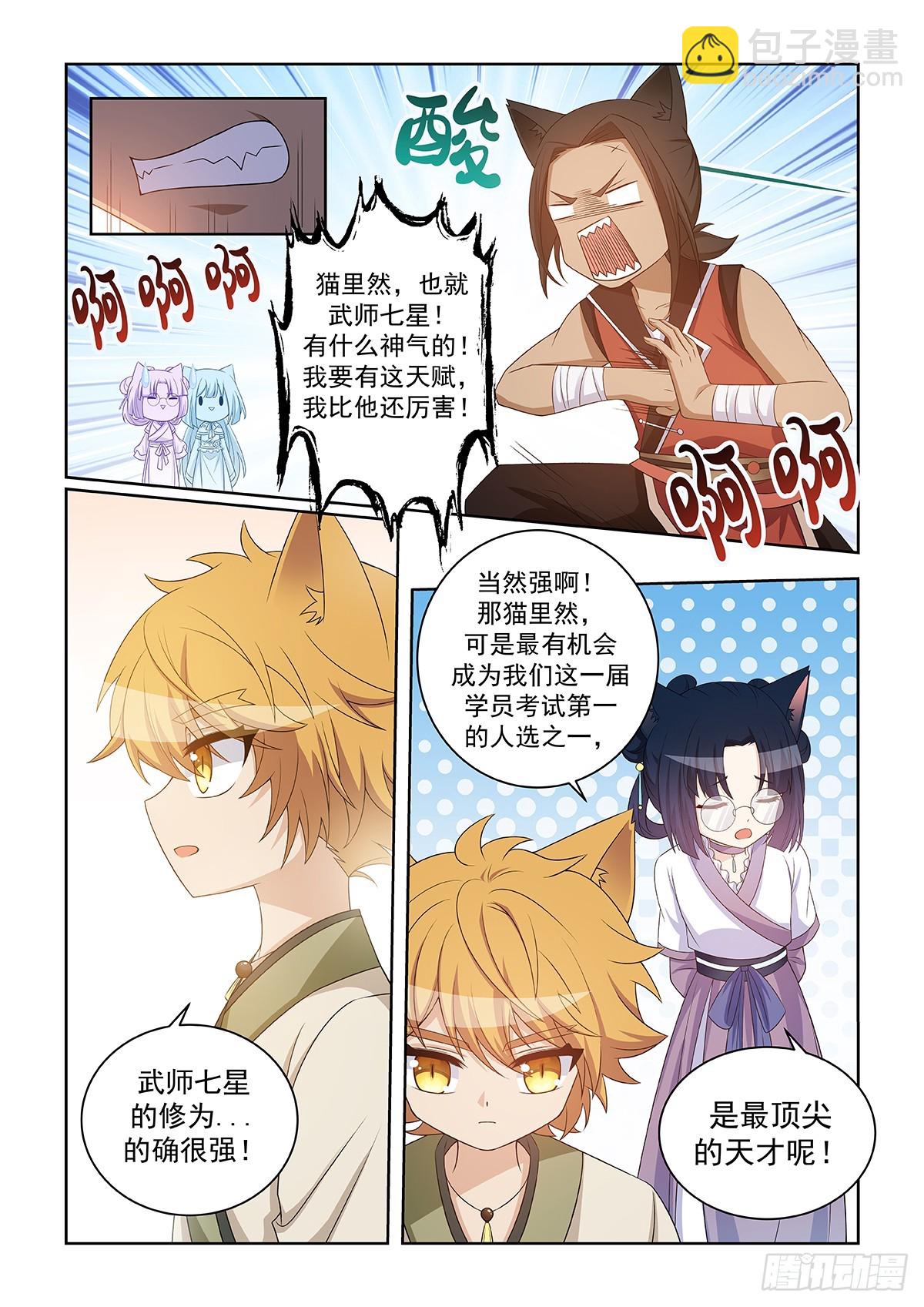 第047话 三大天才-第48话