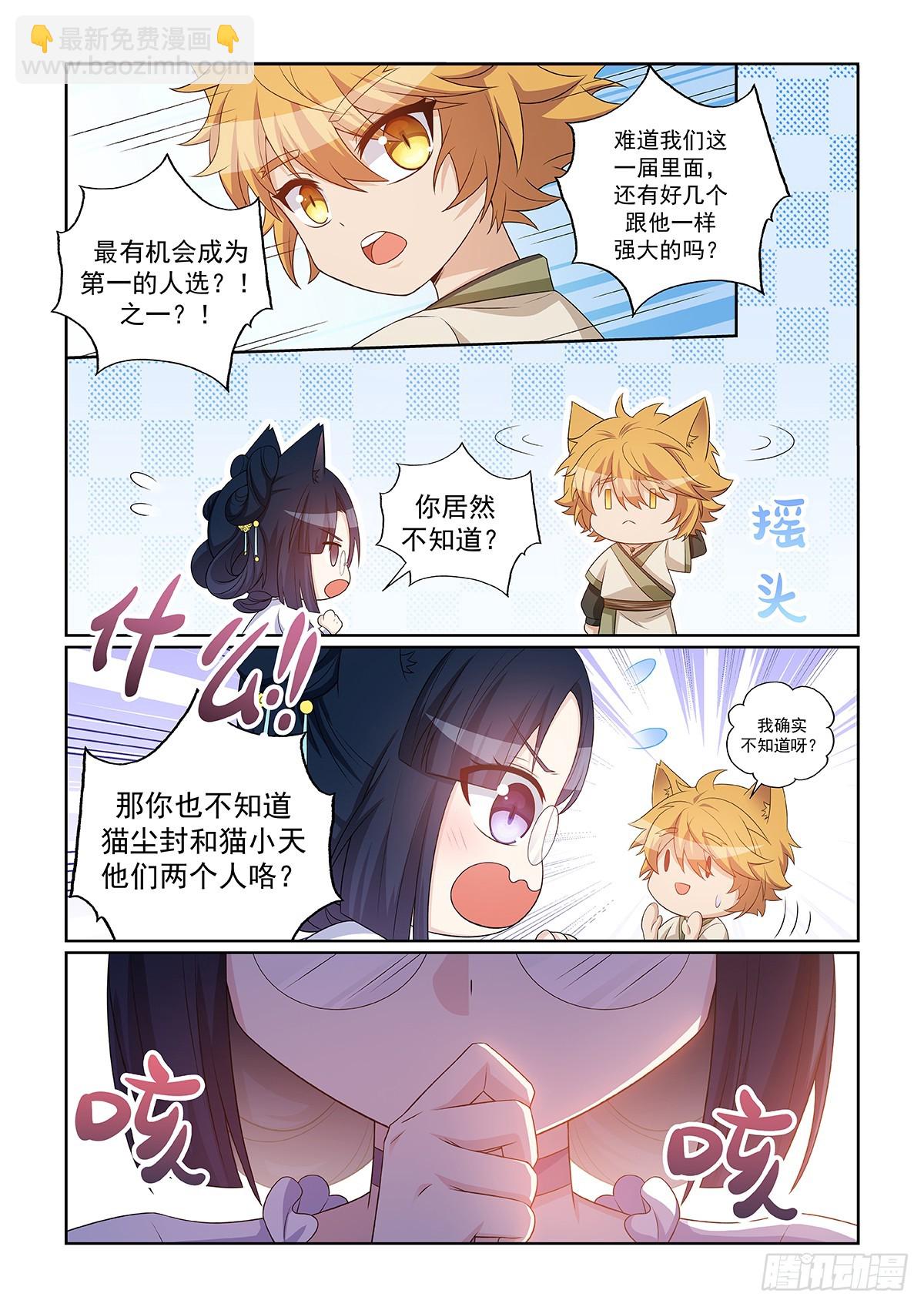 第047话 三大天才-第48话