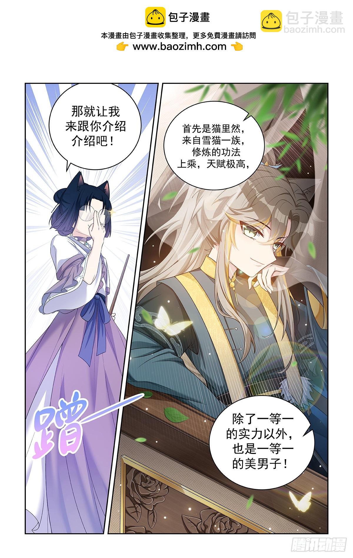 第047话 三大天才-第48话