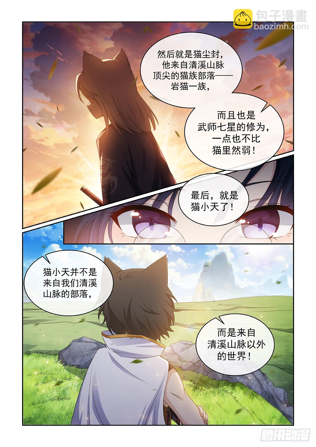 第047话 三大天才-第48话