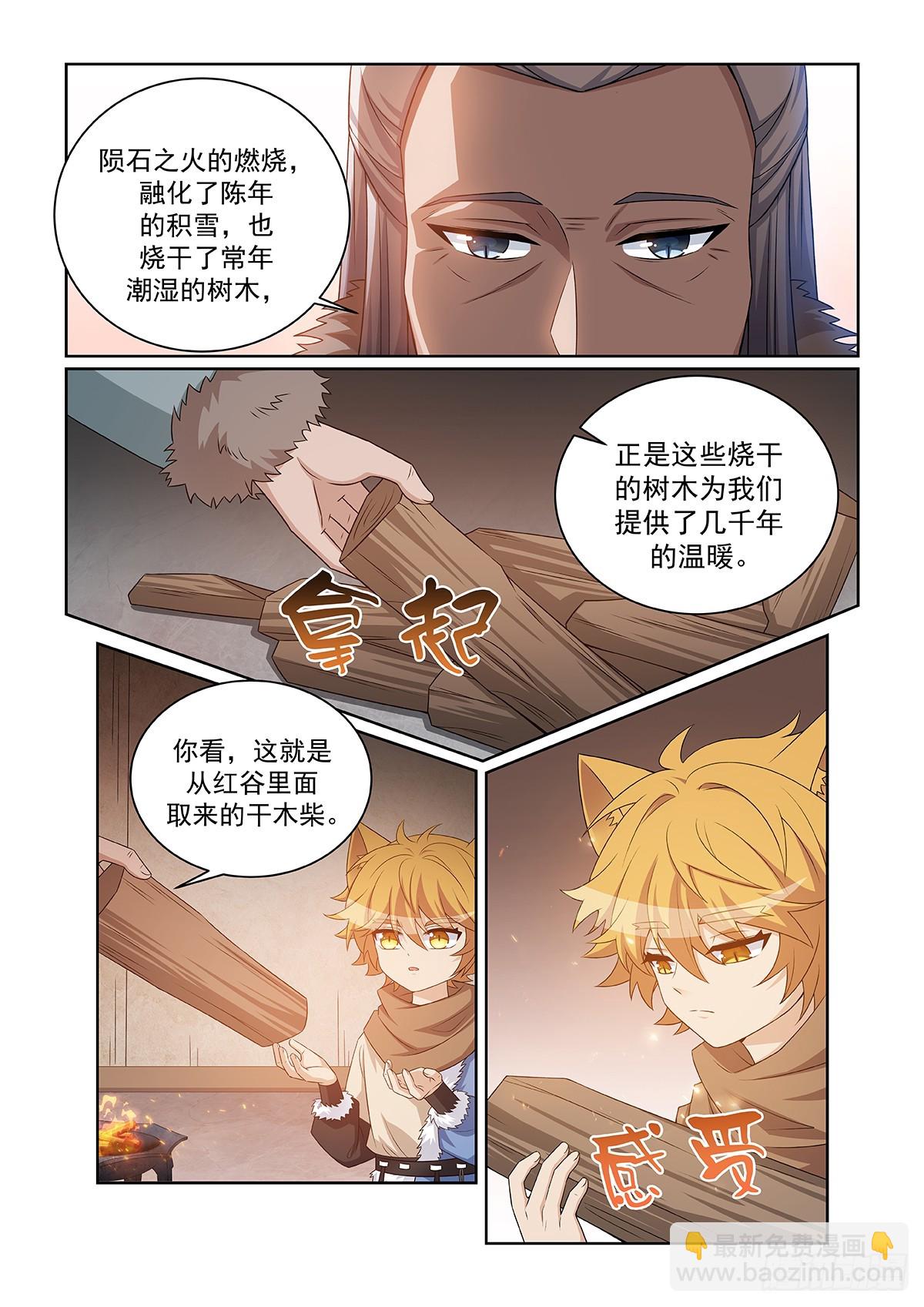 第049话 作乱的大雪妖-第50话