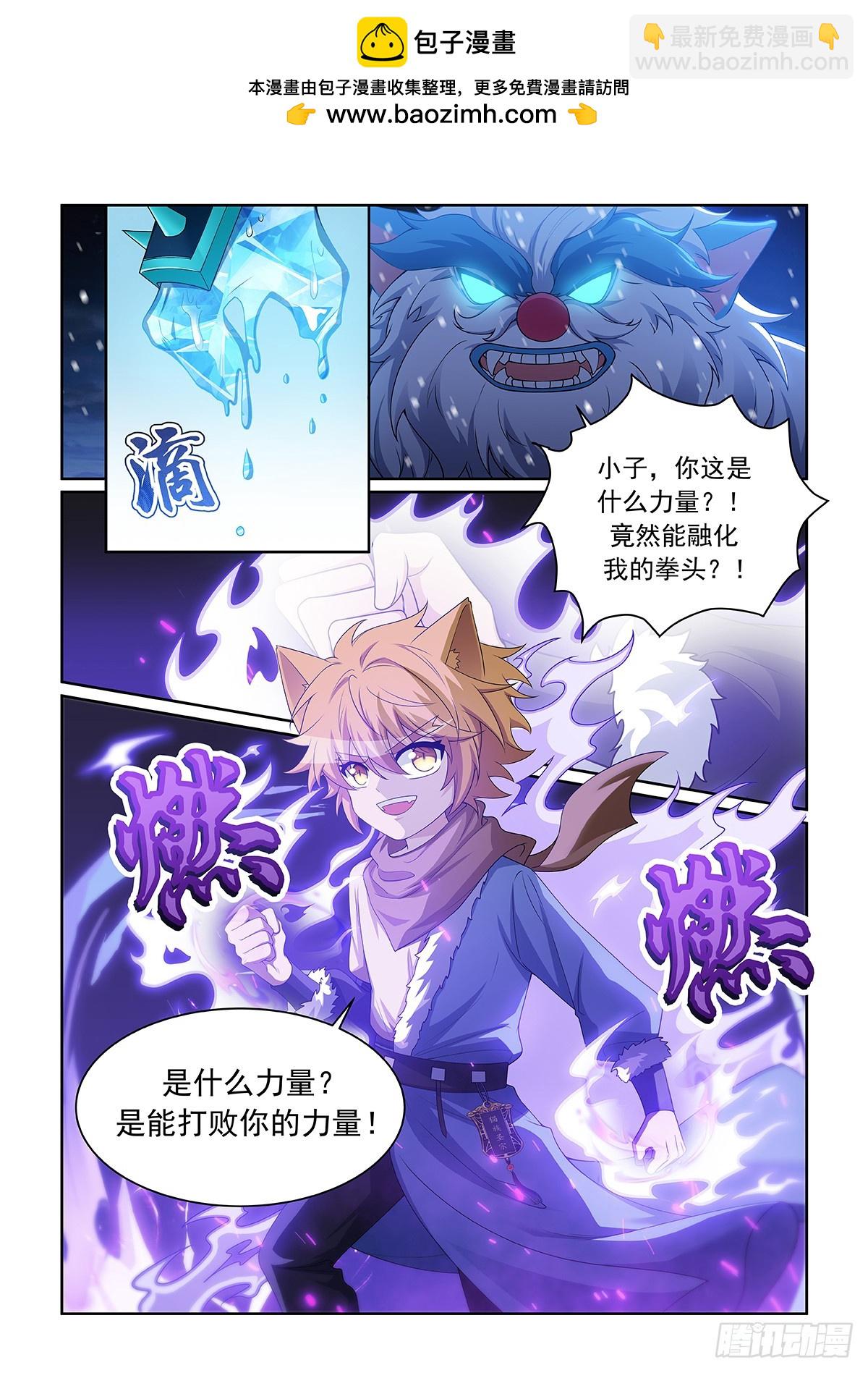 第051话 地火熄灭-第52话