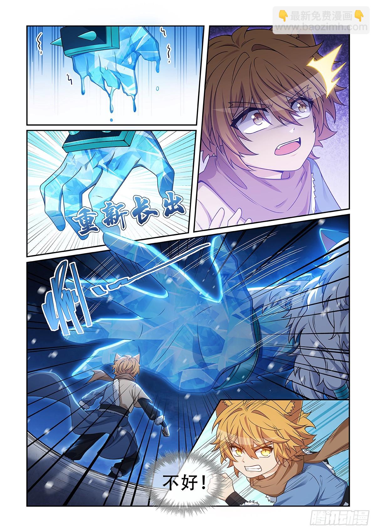 第051话 地火熄灭-第52话