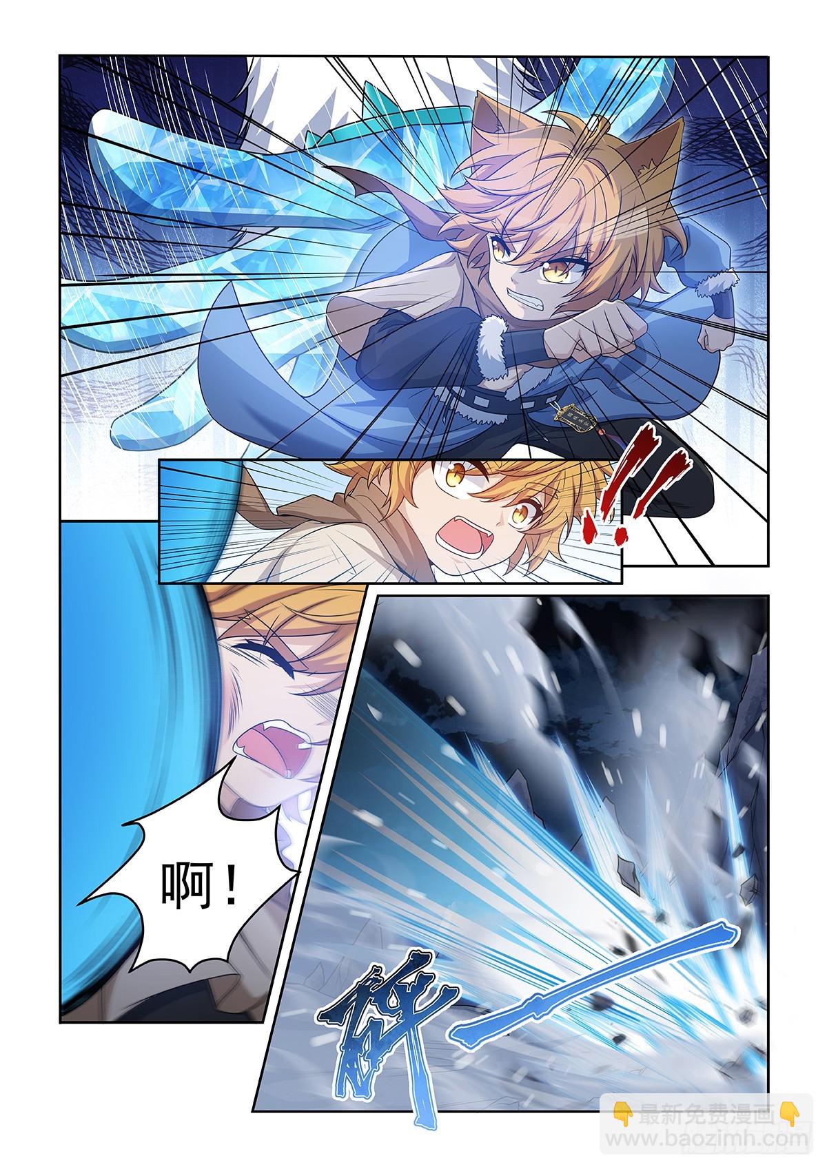 第051话 地火熄灭-第52话