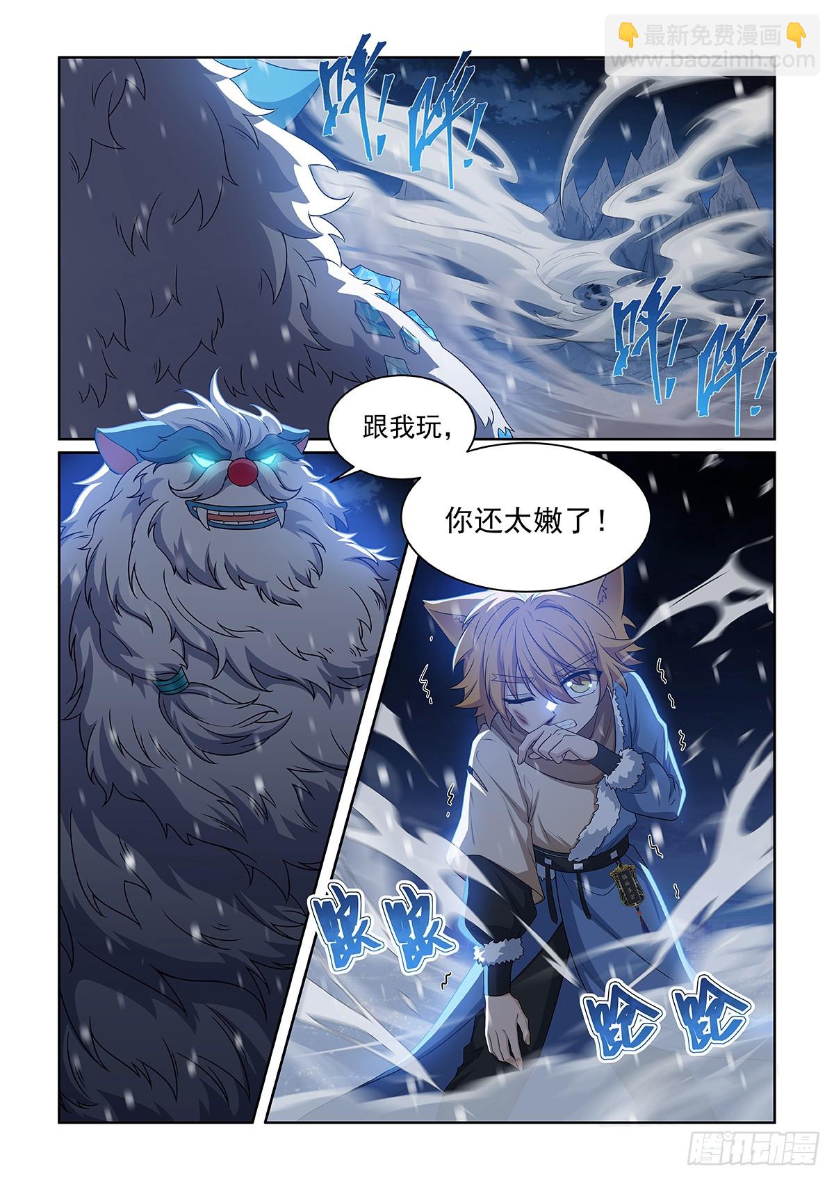 第051话 地火熄灭-第52话