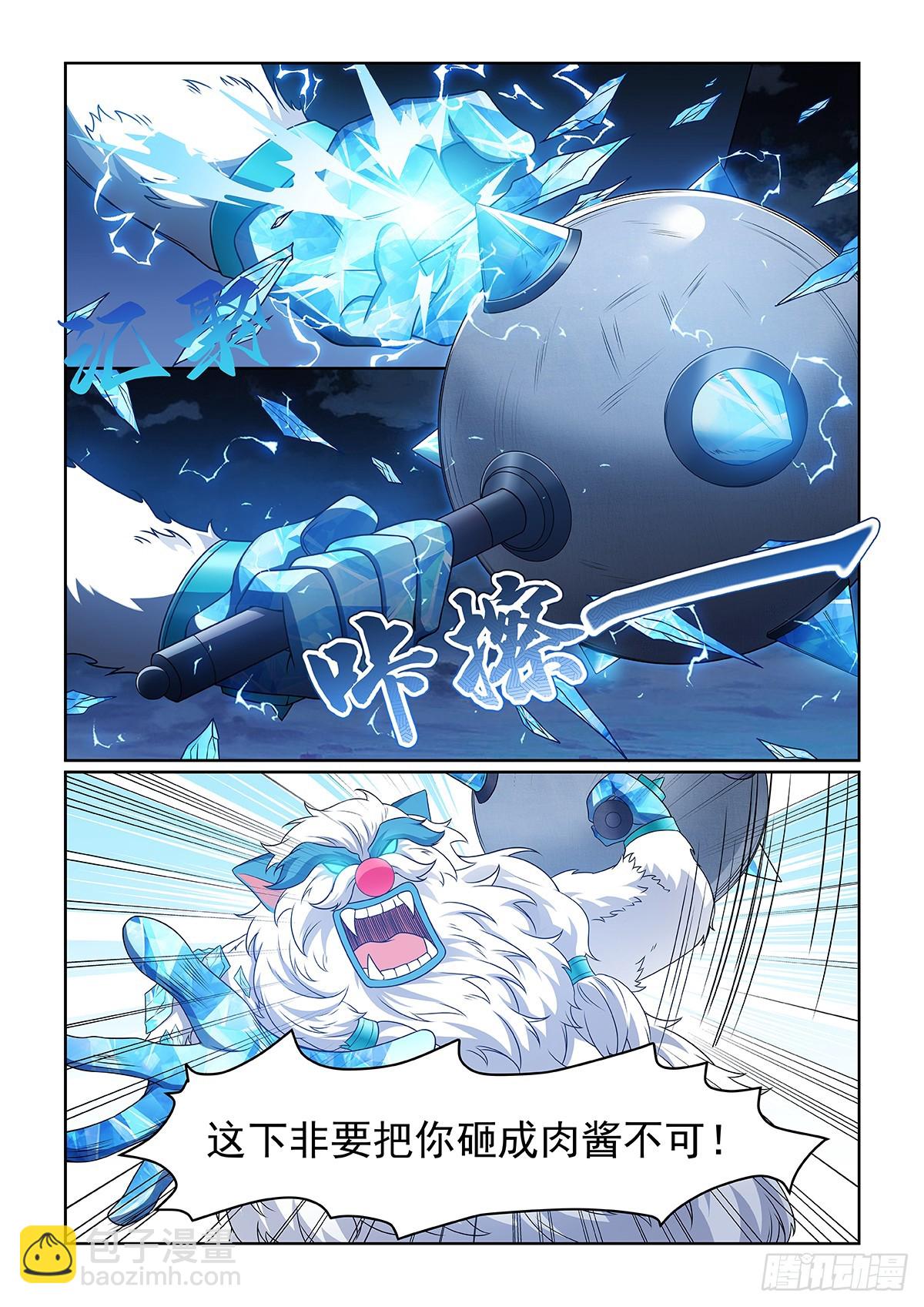 第051话 地火熄灭-第52话