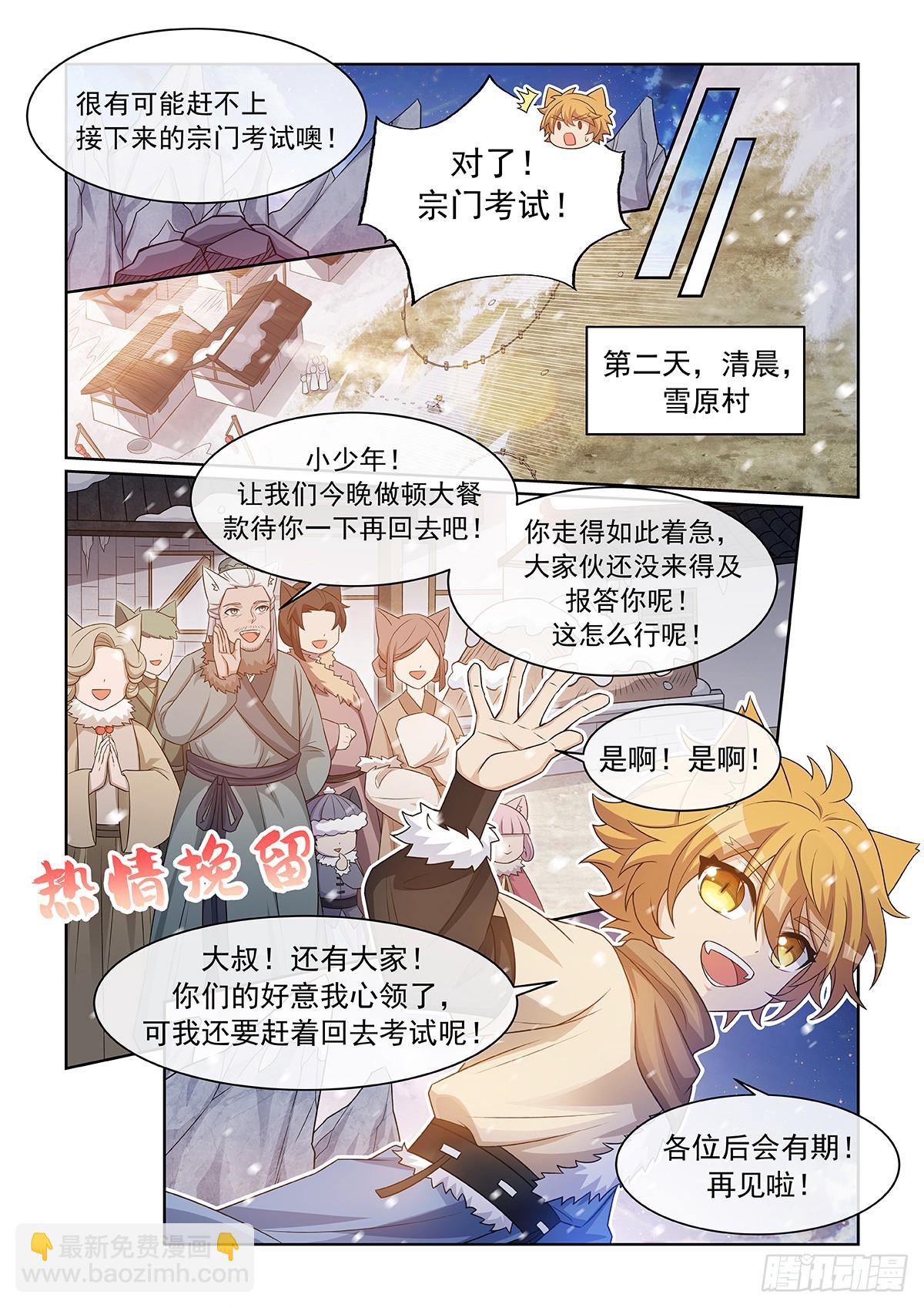 第053话 无奈-第54话