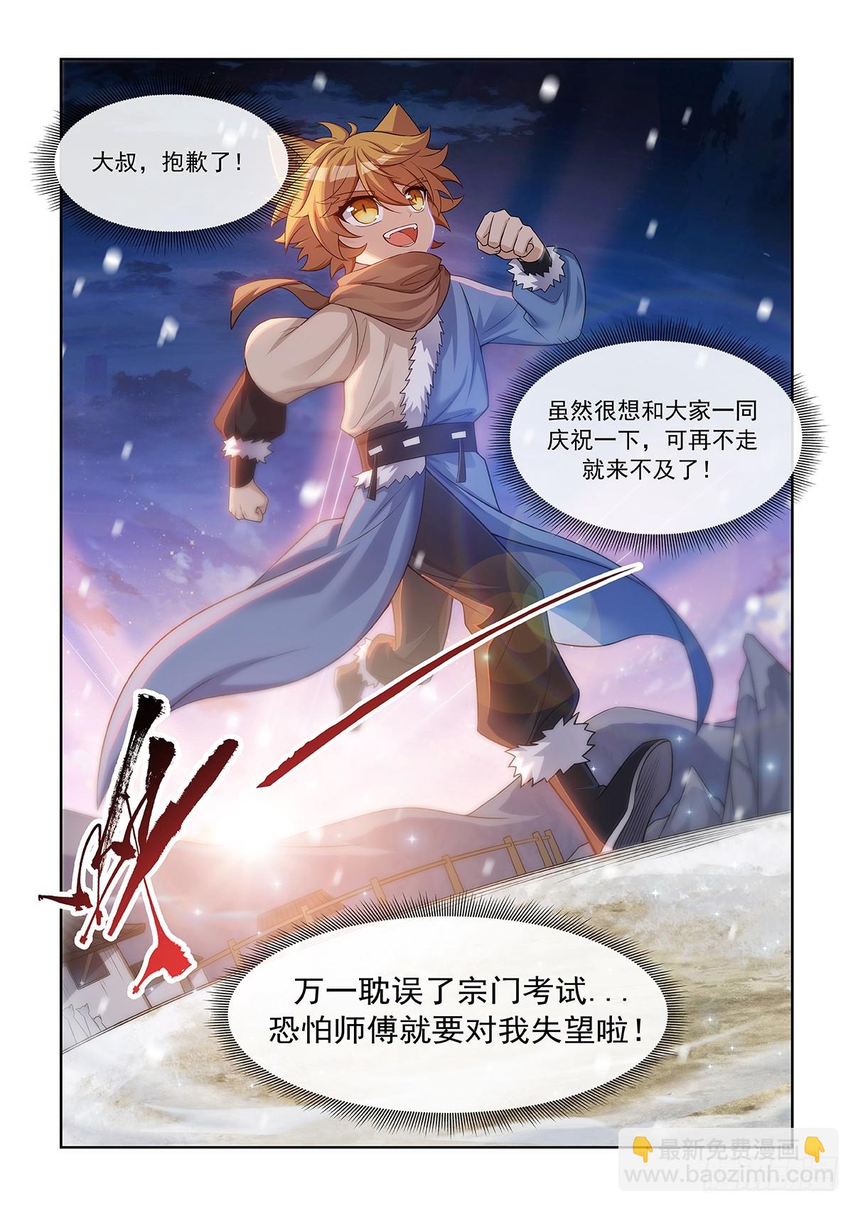 第053话 无奈-第54话