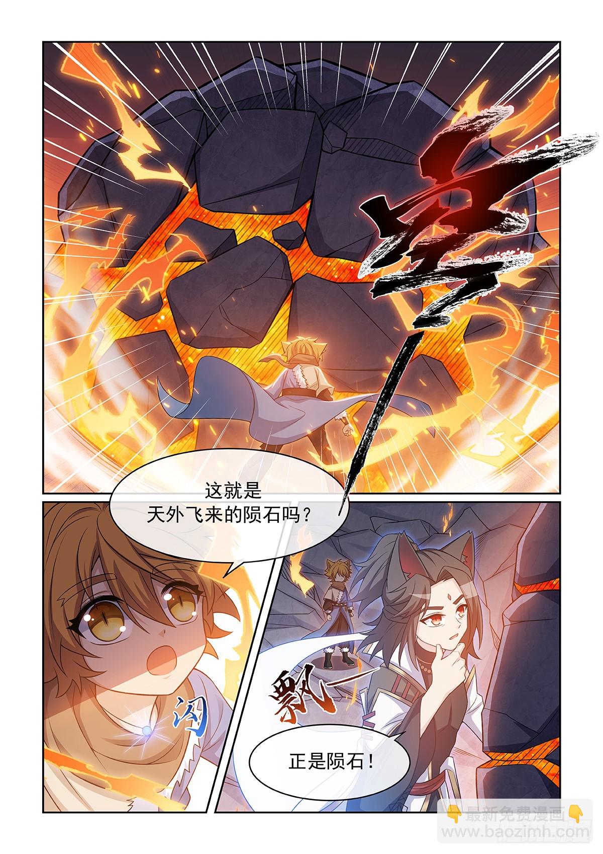 第053话 无奈-第54话