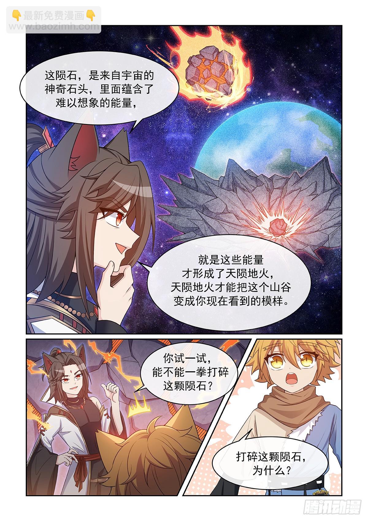 第053话 无奈-第54话
