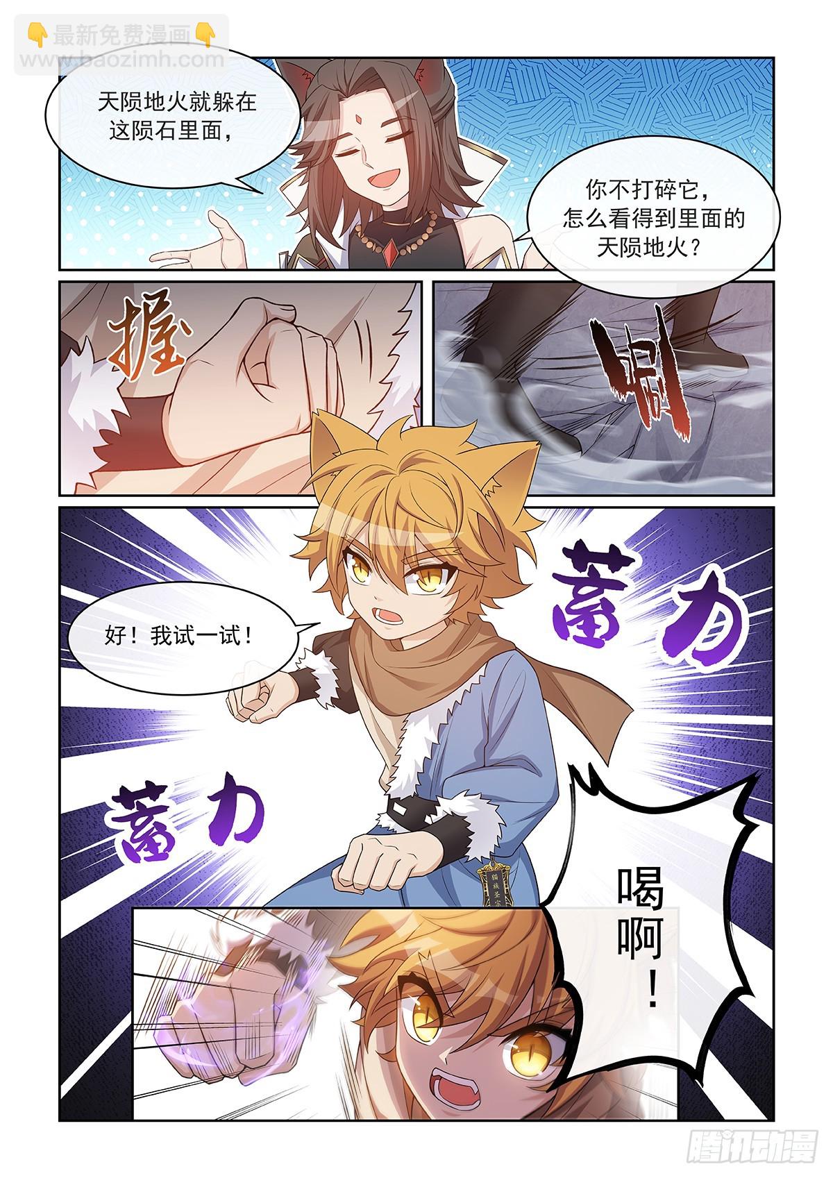 第053话 无奈-第54话