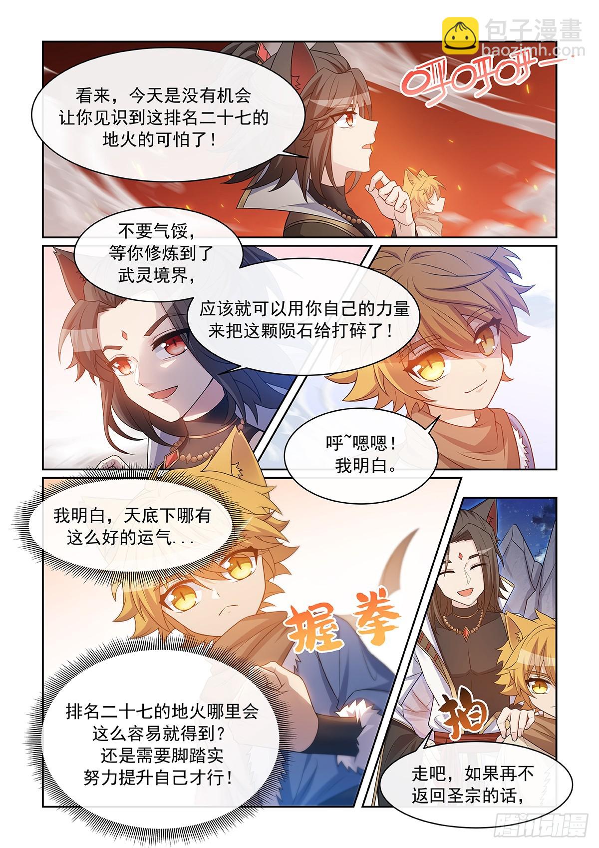 第053话 无奈-第54话