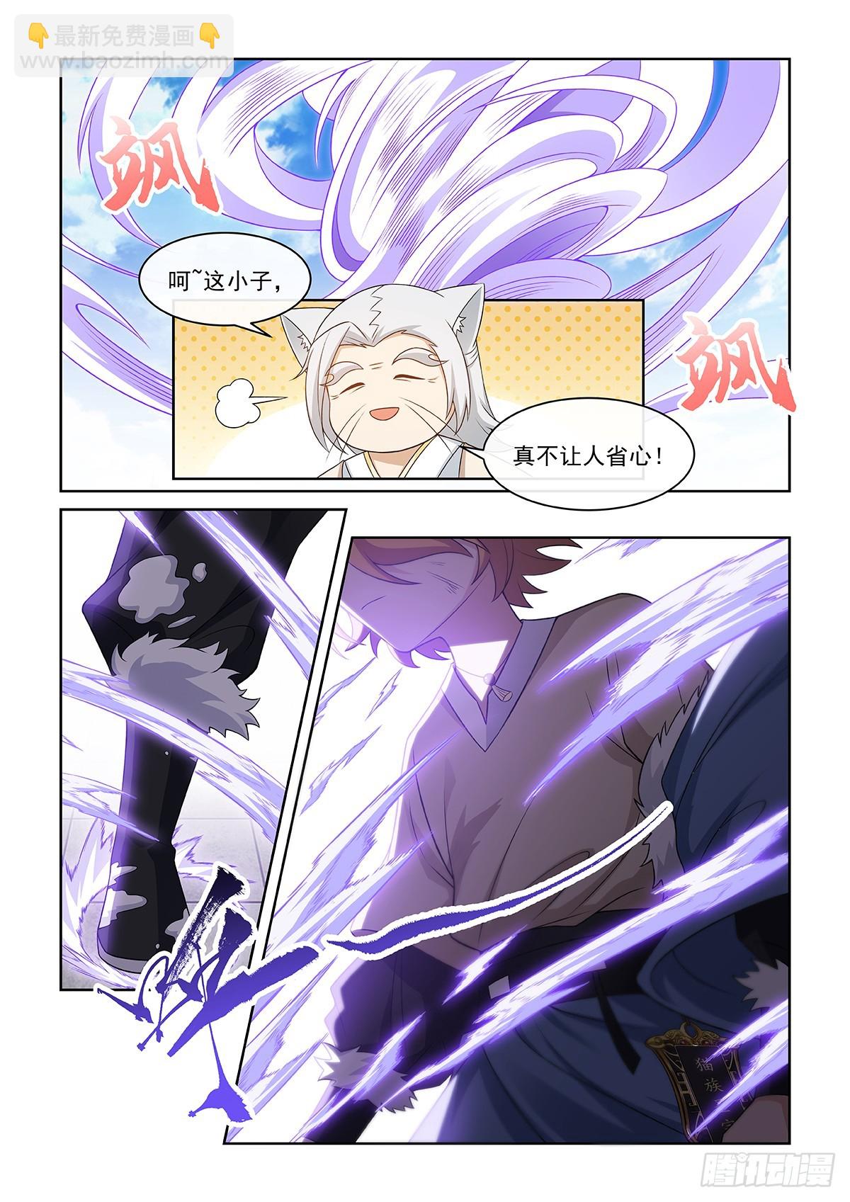 第55话 及时赶到-第56话