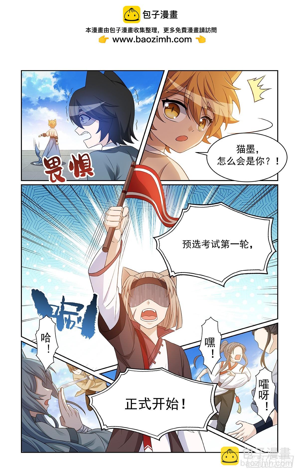 第55话 及时赶到-第56话
