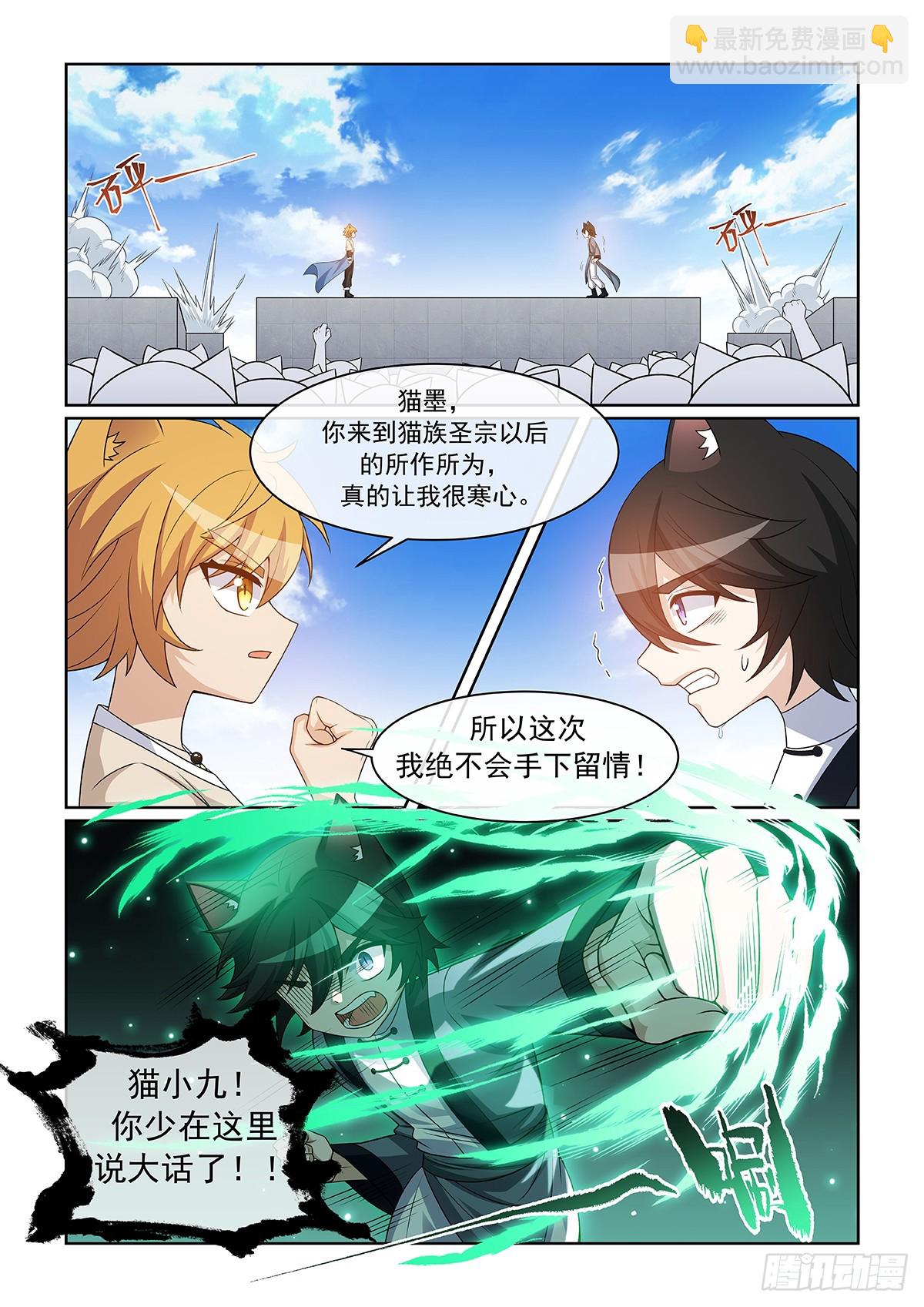 第55话 及时赶到-第56话