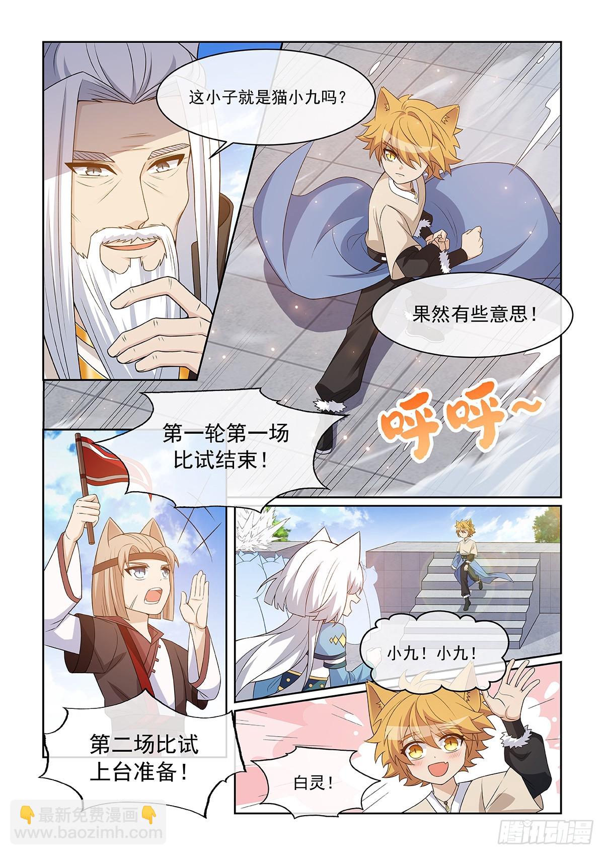 第55话 及时赶到-第56话
