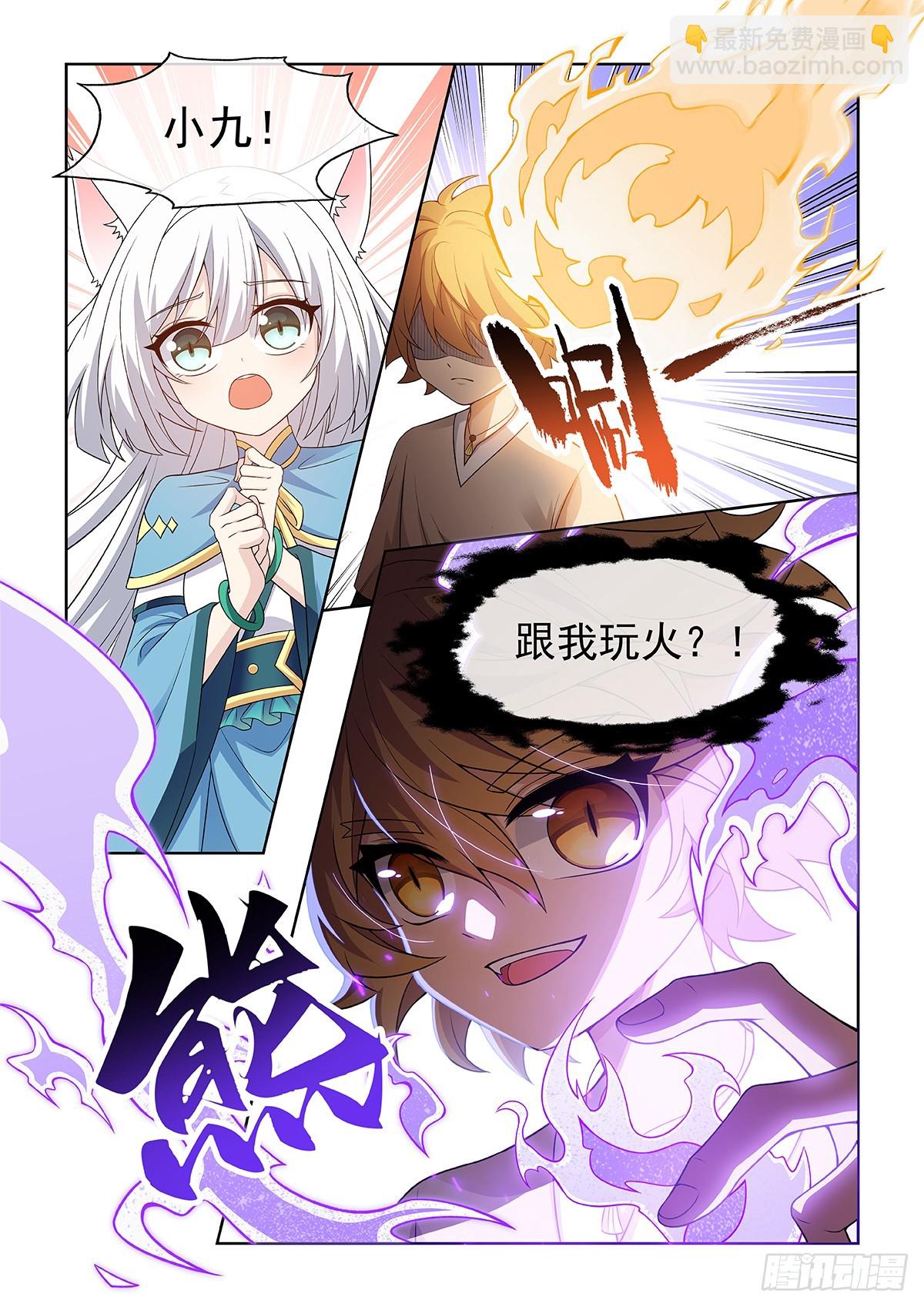 第057话 自负的猫里然-第58话