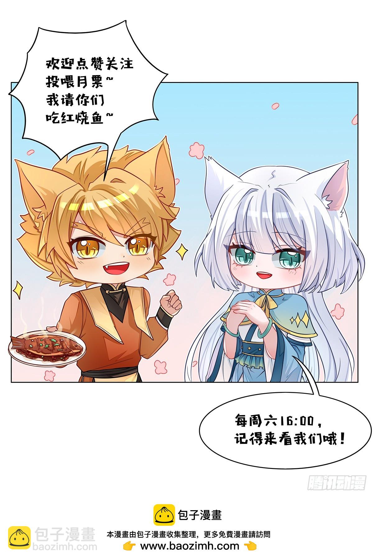 第057话 自负的猫里然-第58话