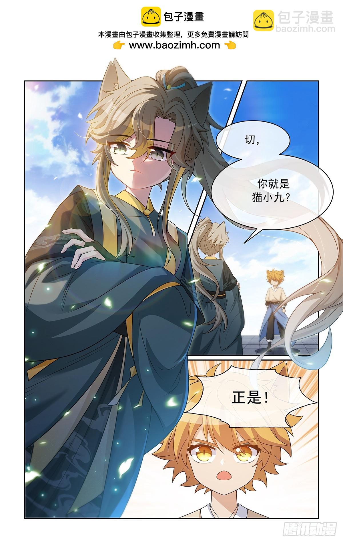 第057话 自负的猫里然-第58话