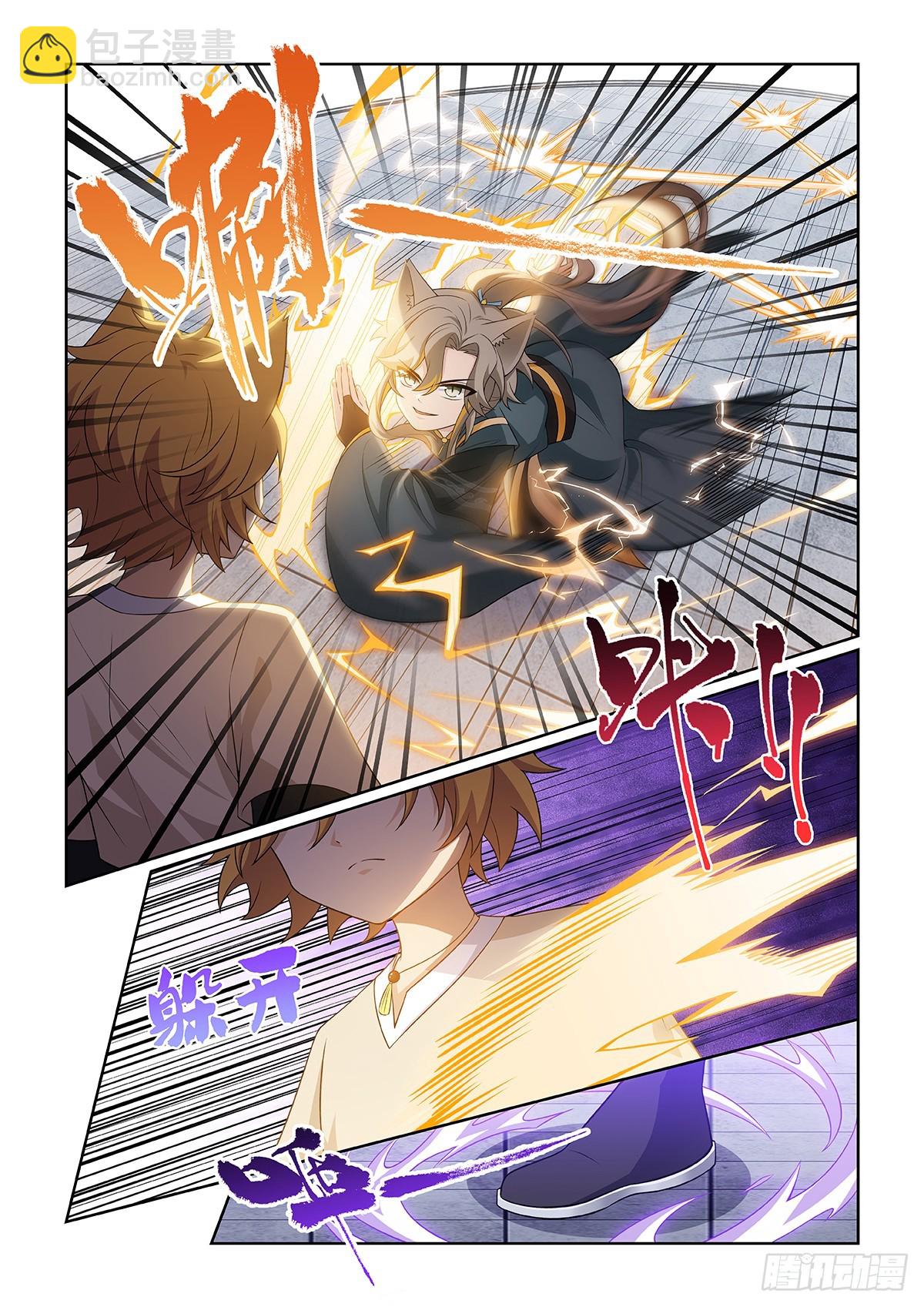 第057话 自负的猫里然-第58话