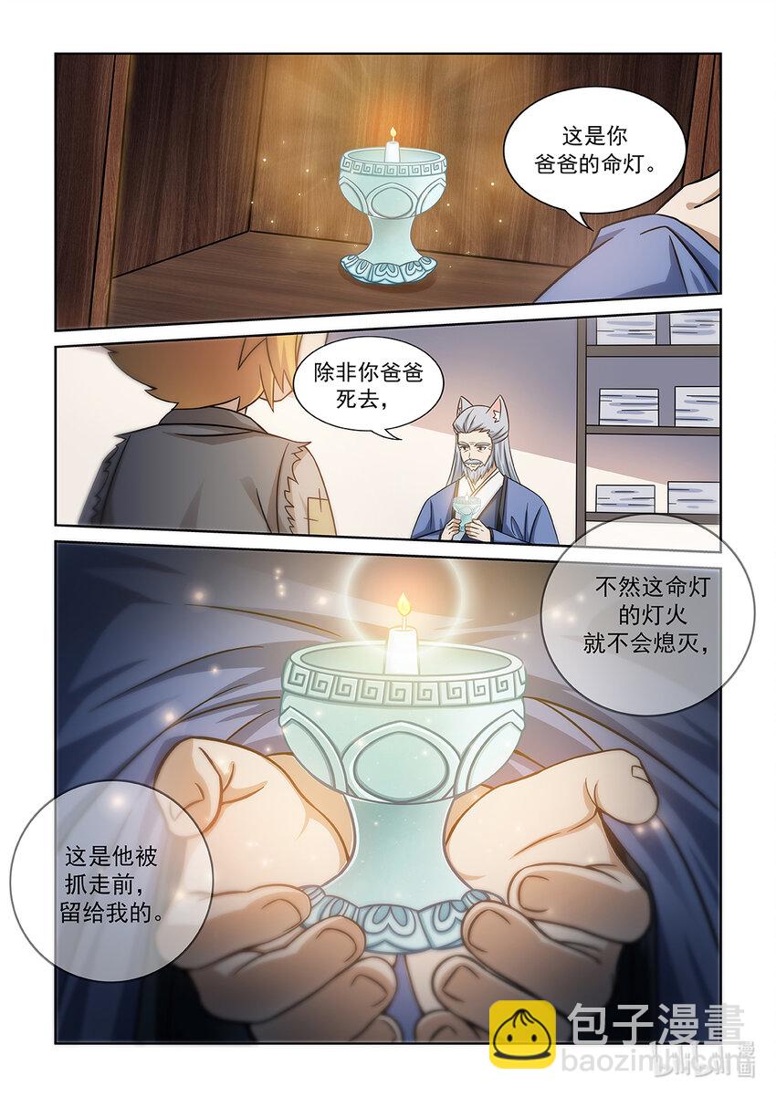 第005话 爸爸的下落-第6话