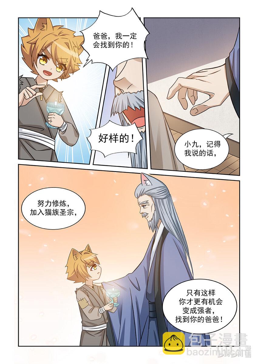 第005话 爸爸的下落-第6话