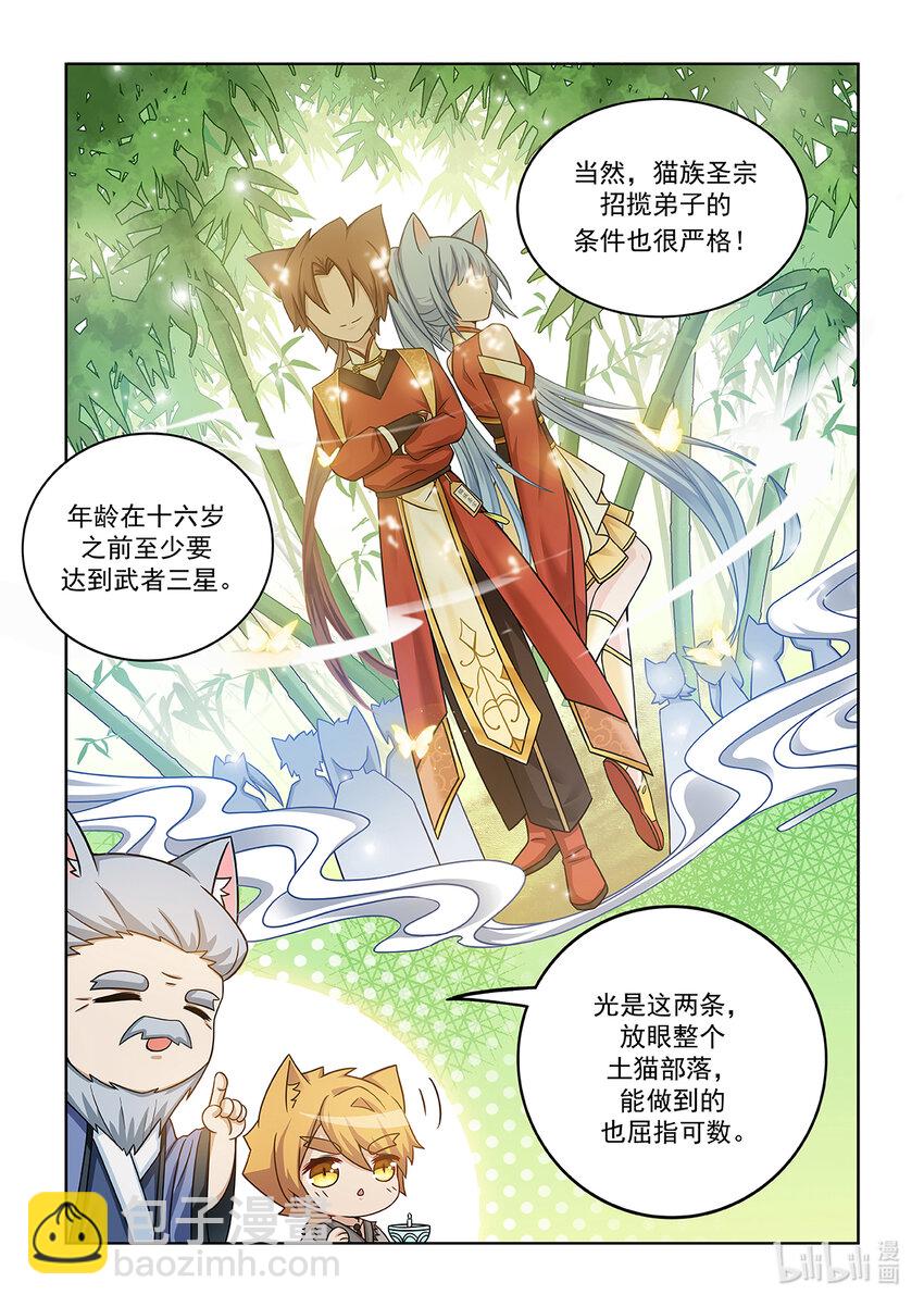 第005话 爸爸的下落-第6话