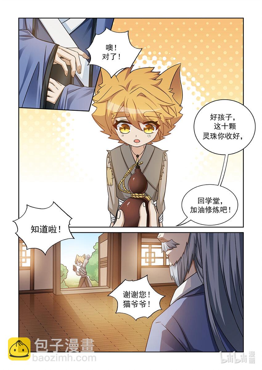 第005话 爸爸的下落-第6话