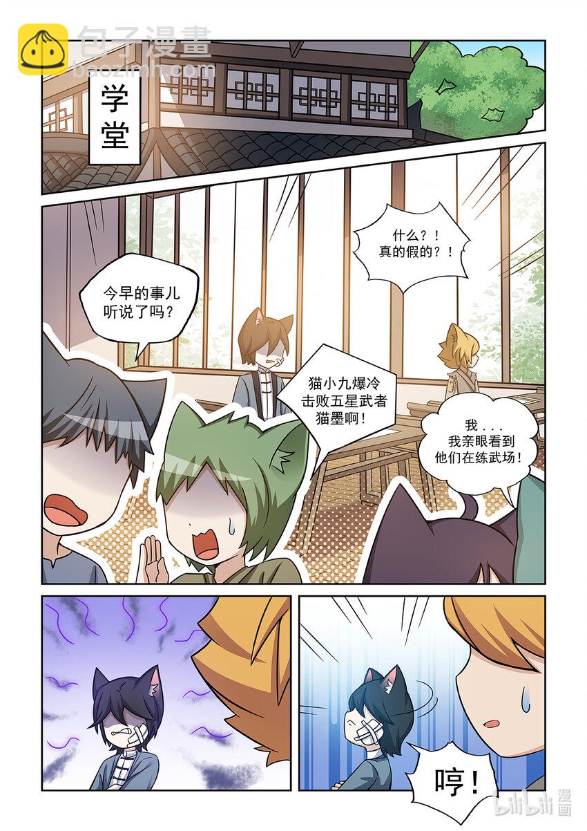 第005话 爸爸的下落-第6话