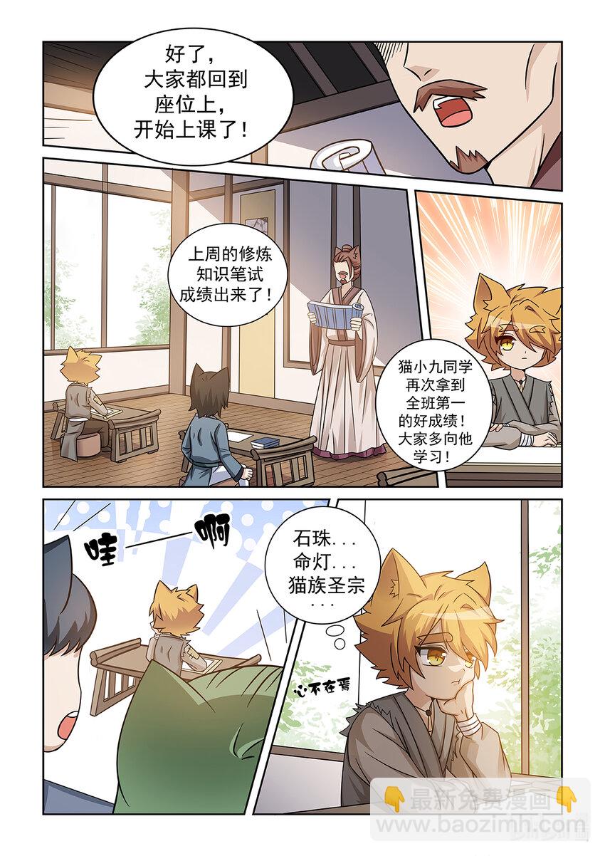 第005话 爸爸的下落-第6话