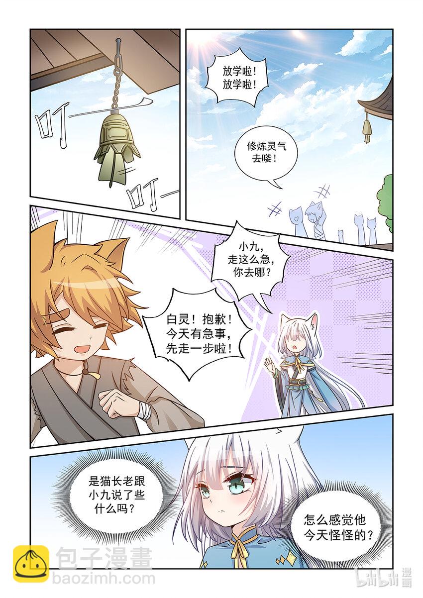 第005话 爸爸的下落-第6话
