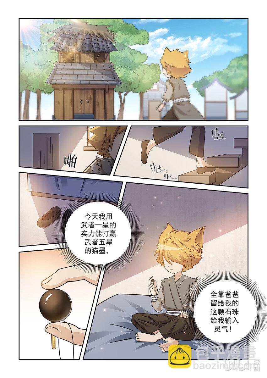 第005话 爸爸的下落-第6话