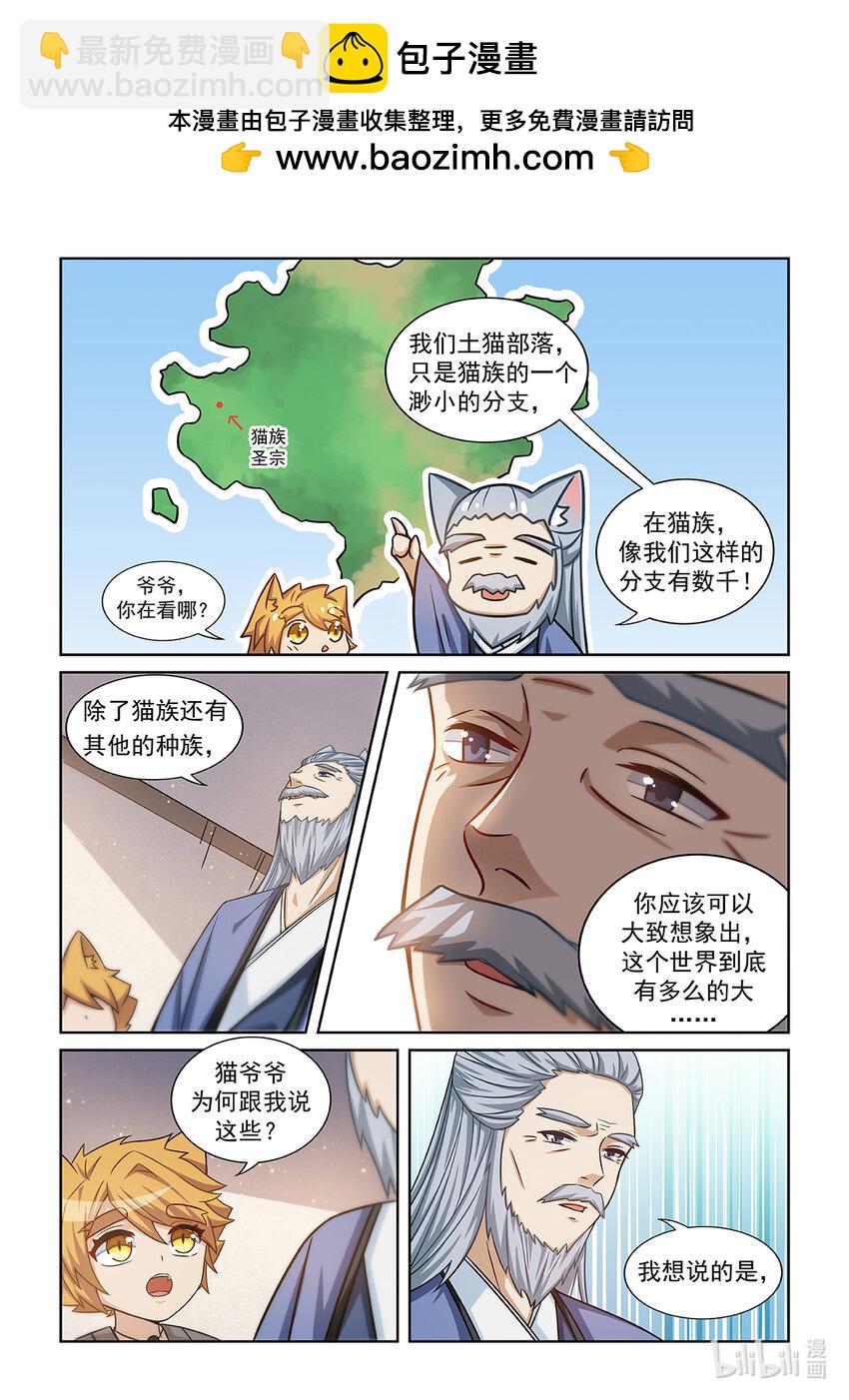 第005话 爸爸的下落-第6话