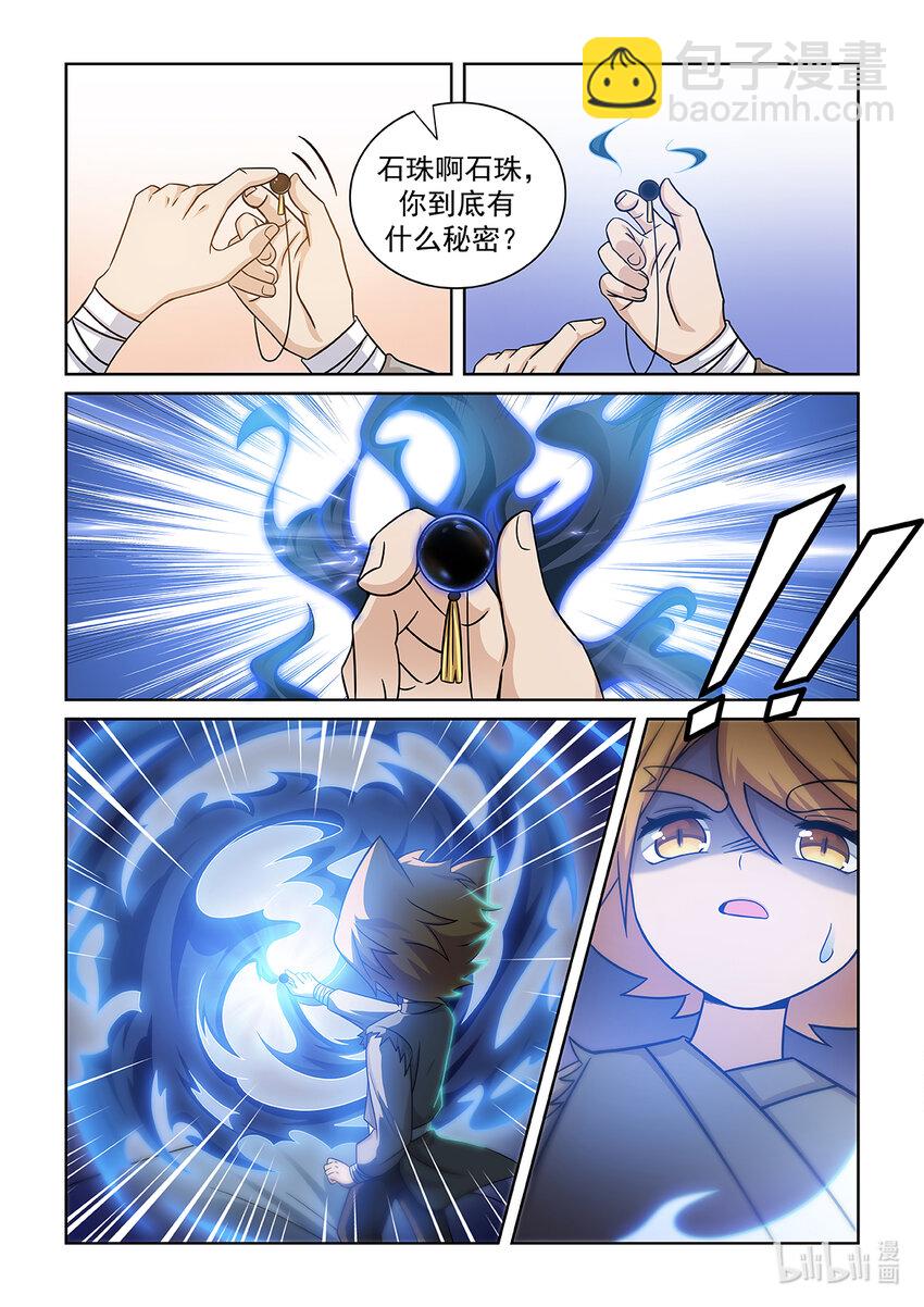 第005话 爸爸的下落-第6话