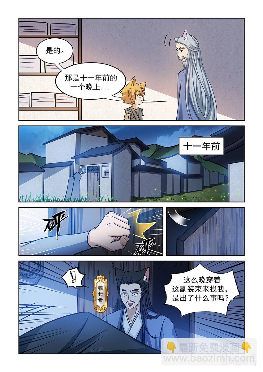 第005话 爸爸的下落-第6话