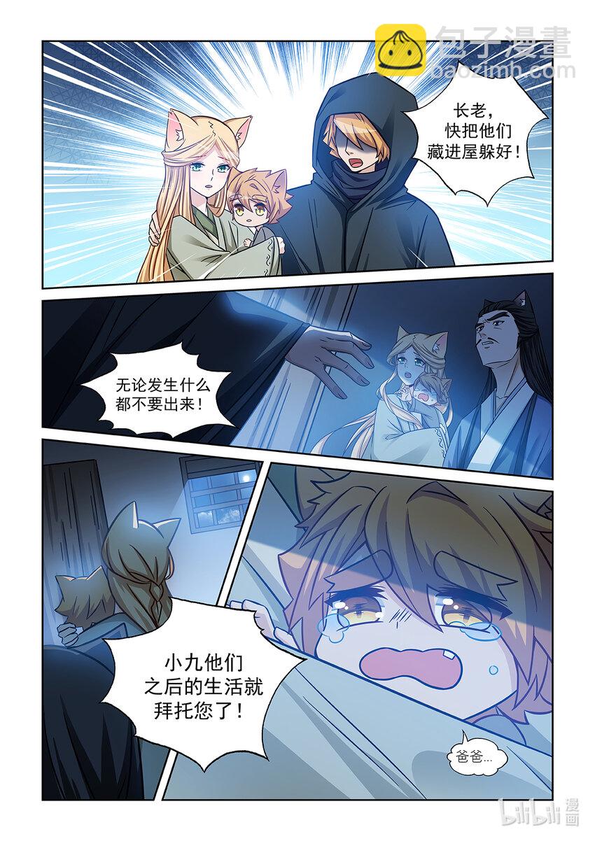 第005话 爸爸的下落-第6话