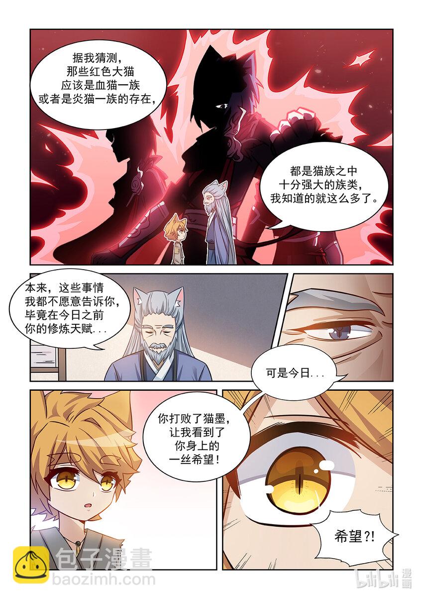 第005话 爸爸的下落-第6话