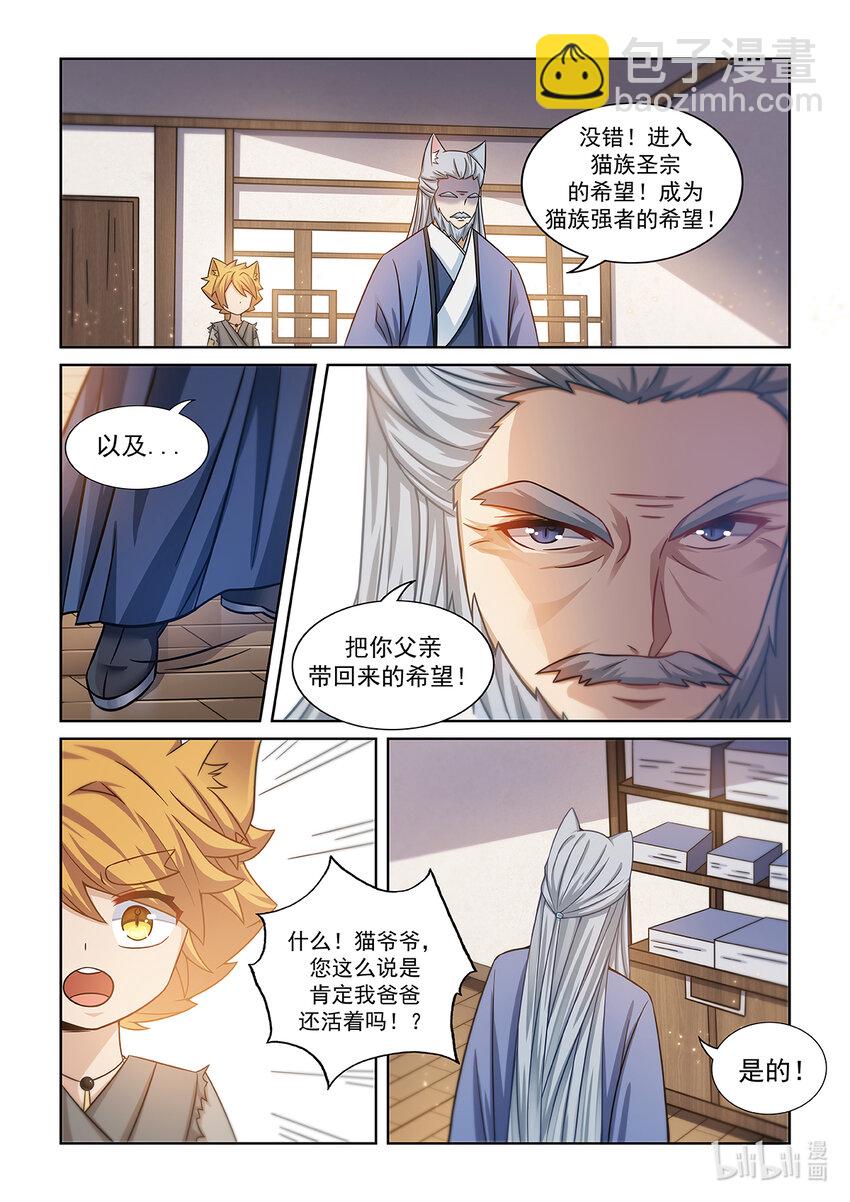 第005话 爸爸的下落-第6话