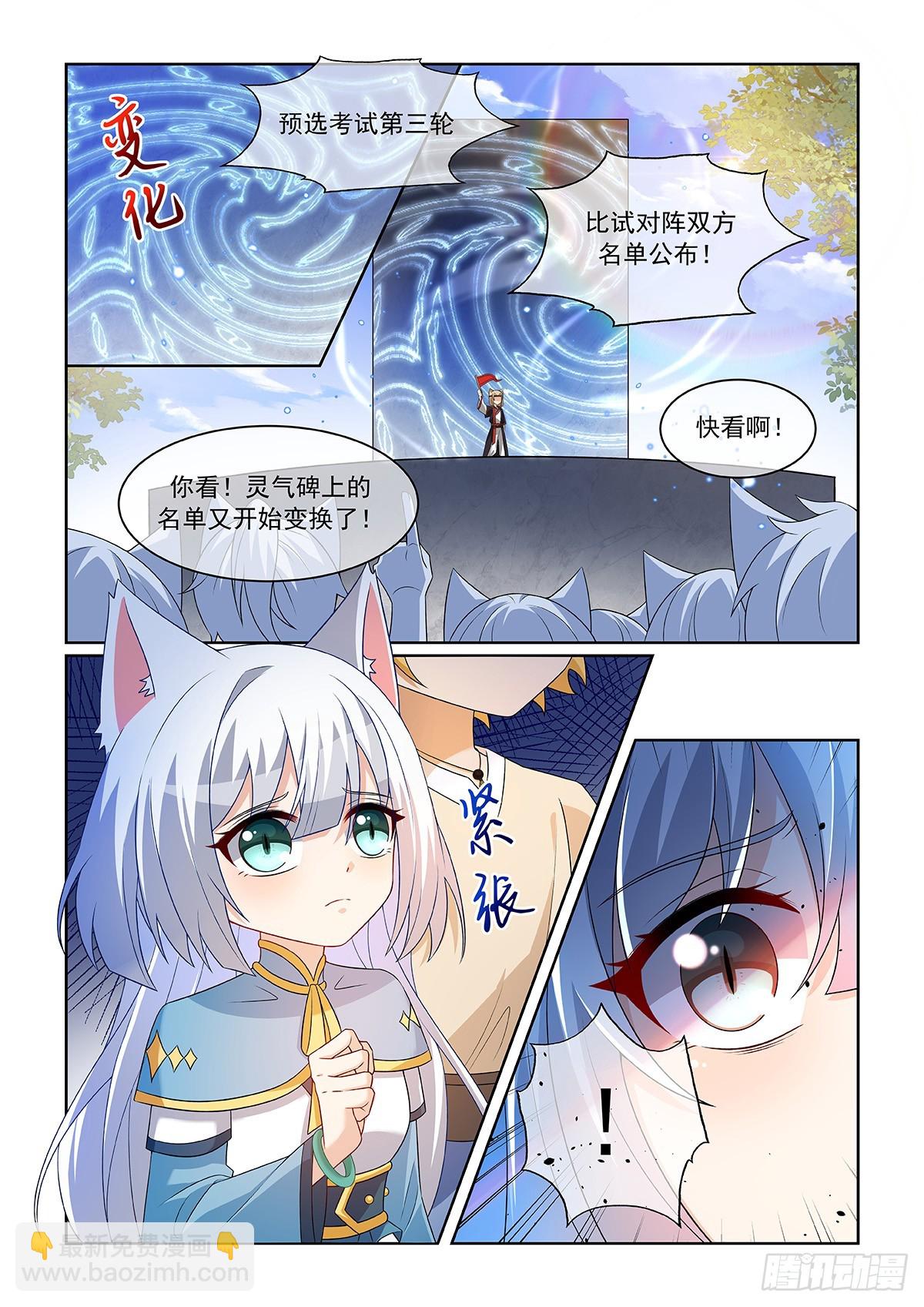 第059话 不服！-第60话