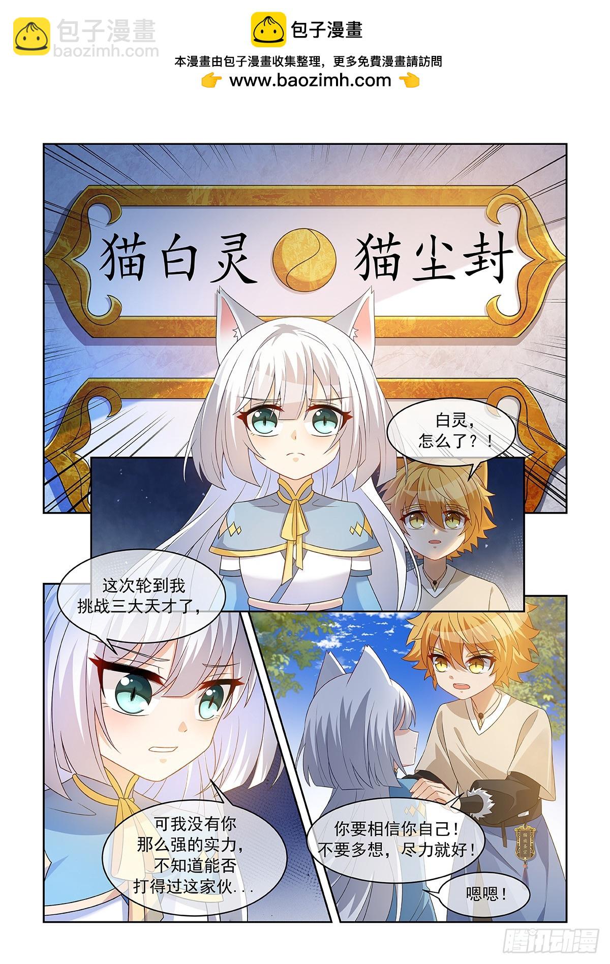 第059话 不服！-第60话